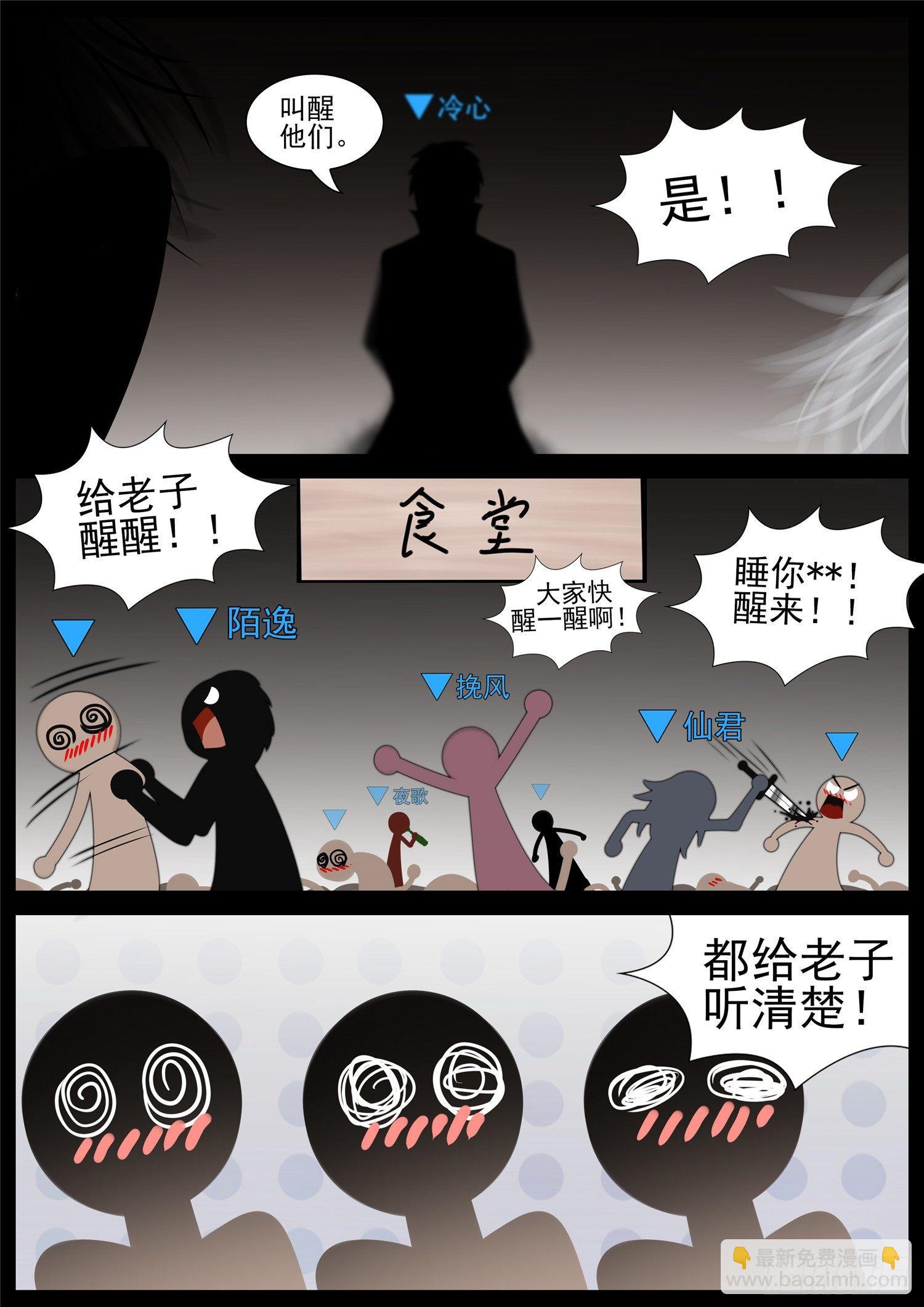 第七十五章 假公济私-第79话