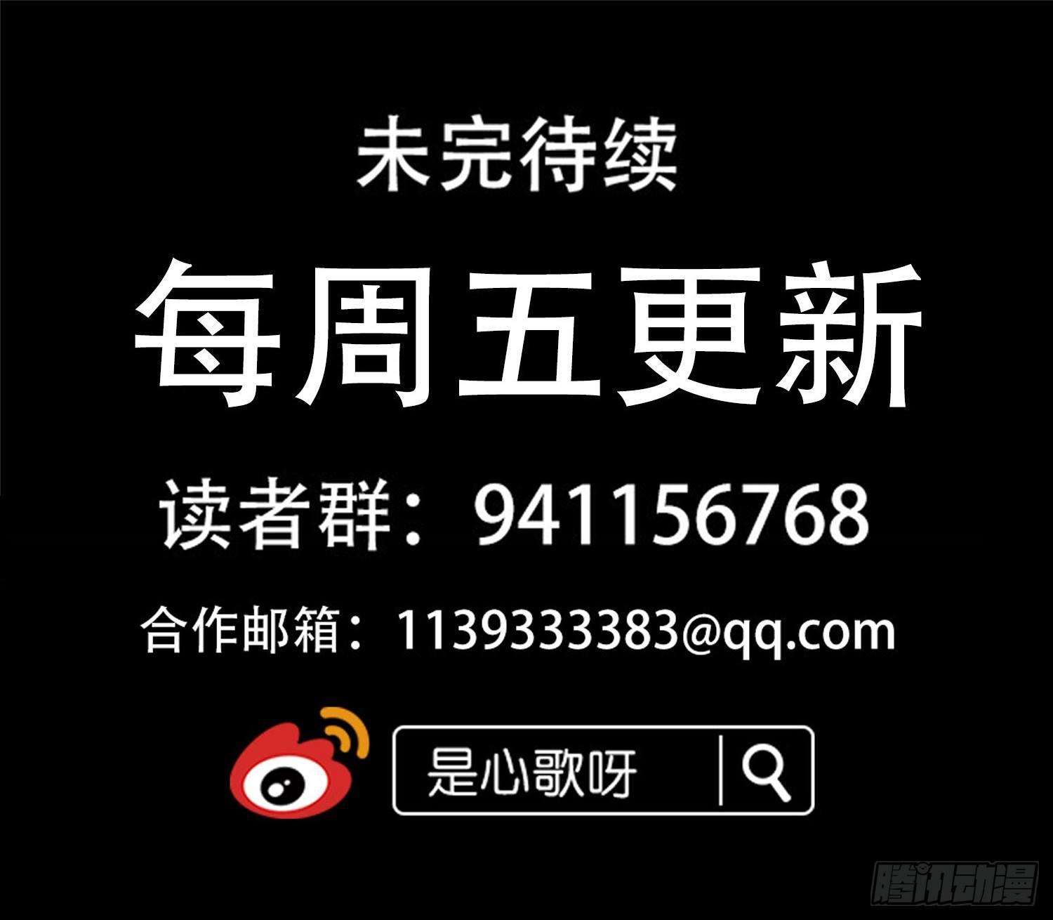 第七十五章 假公济私-第79话