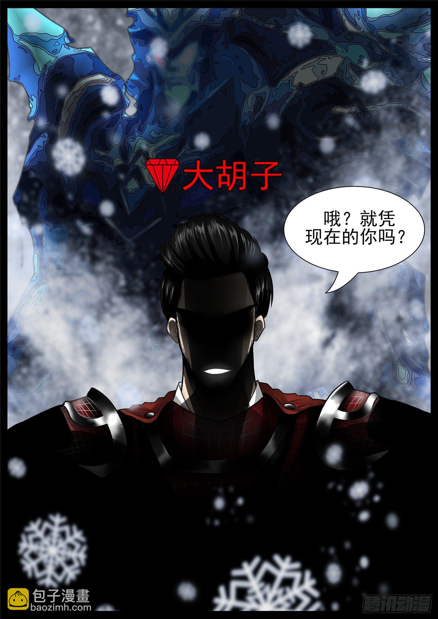 第七十五章 假公济私-第79话