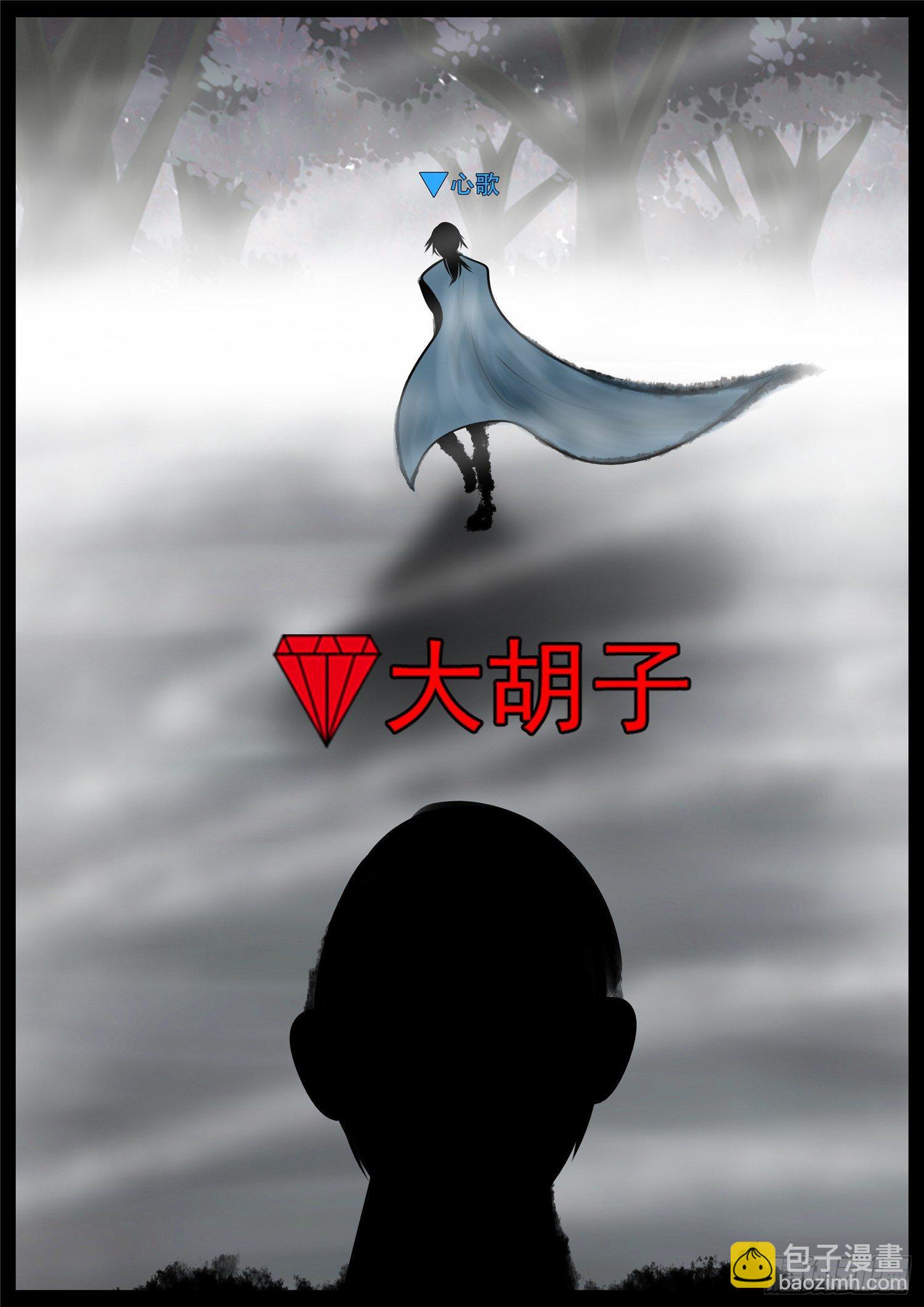 第七十五章 假公济私-第79话