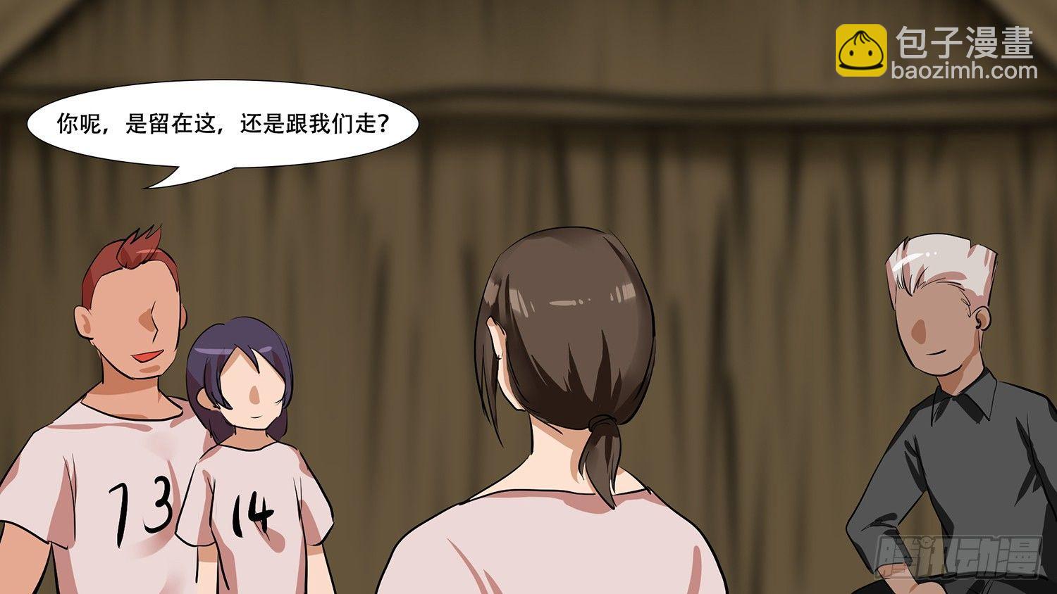 第九章 疯狂(1/2)-第9话
