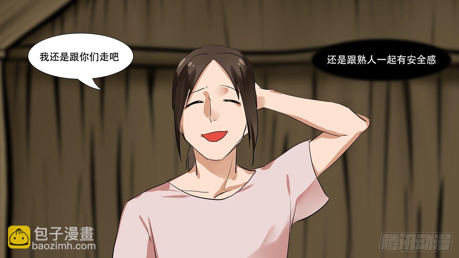 第九章 疯狂(1/2)-第9话