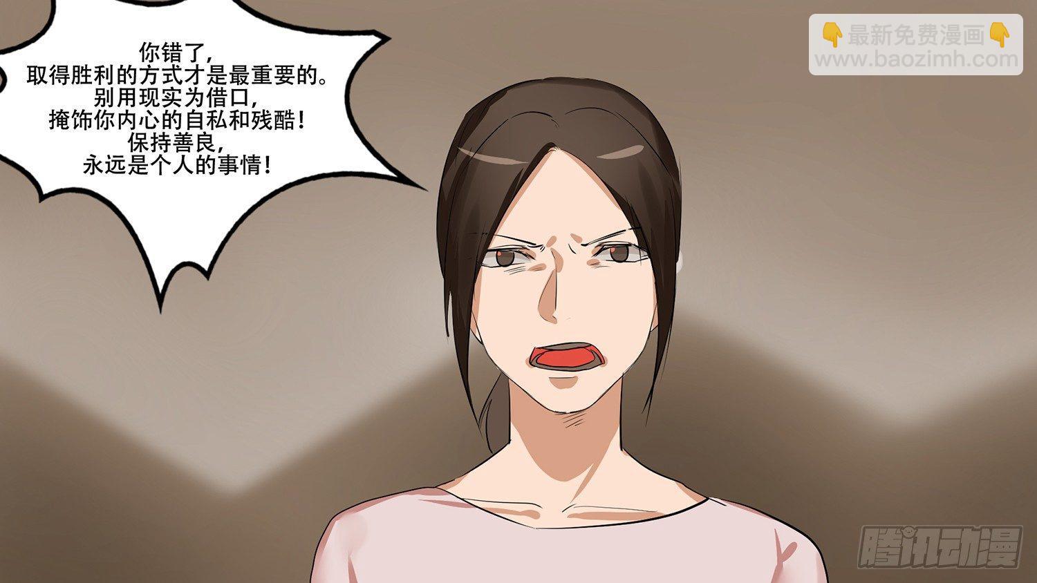第九章 疯狂(1/2)-第9话