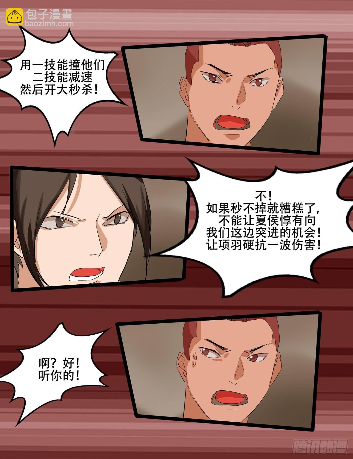 第九章 疯狂(1/2)-第9话
