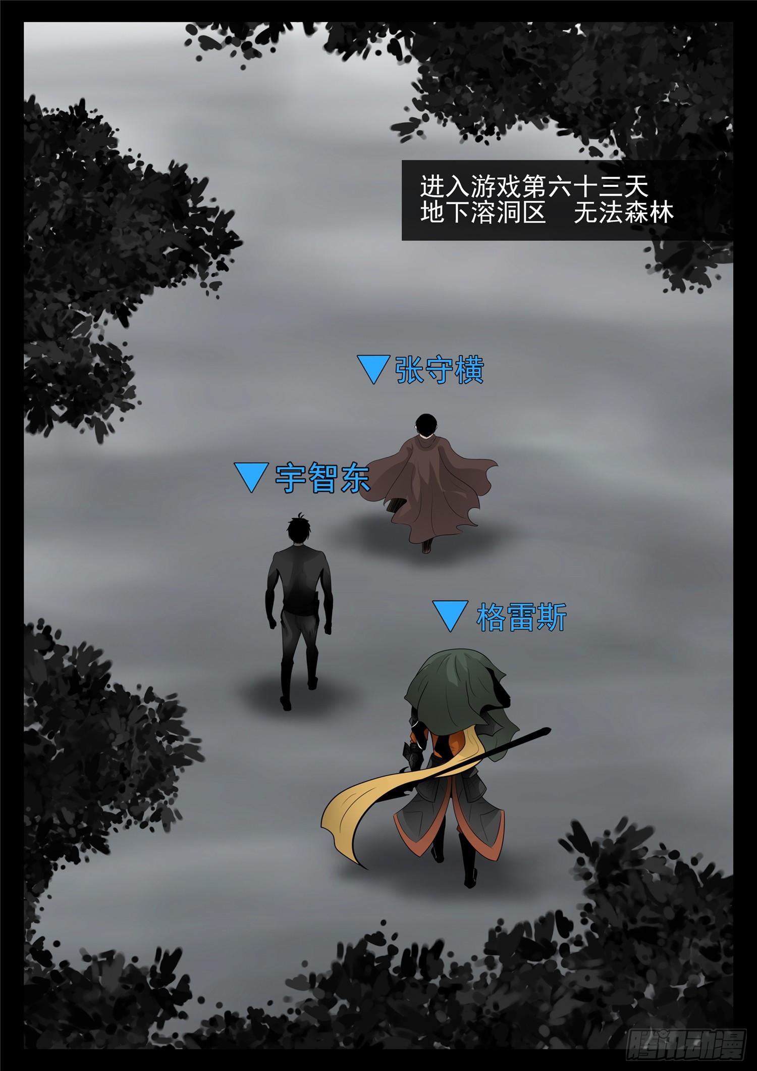 第七十七章 挟天女-第81话