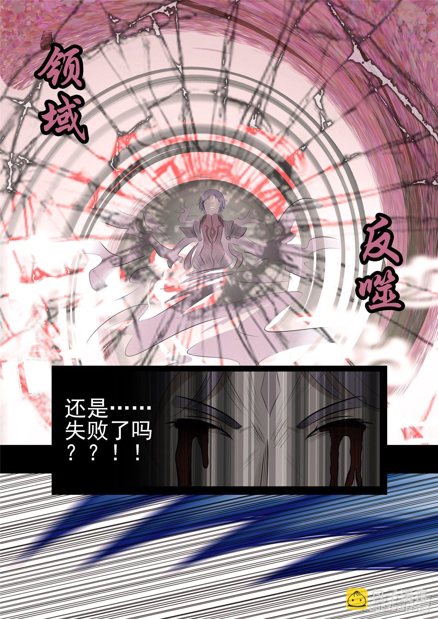 第七十九章 蜉蝣撼树-第83话