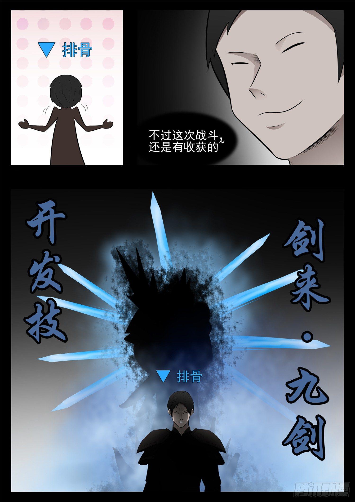 第七十九章 蜉蝣撼树-第83话