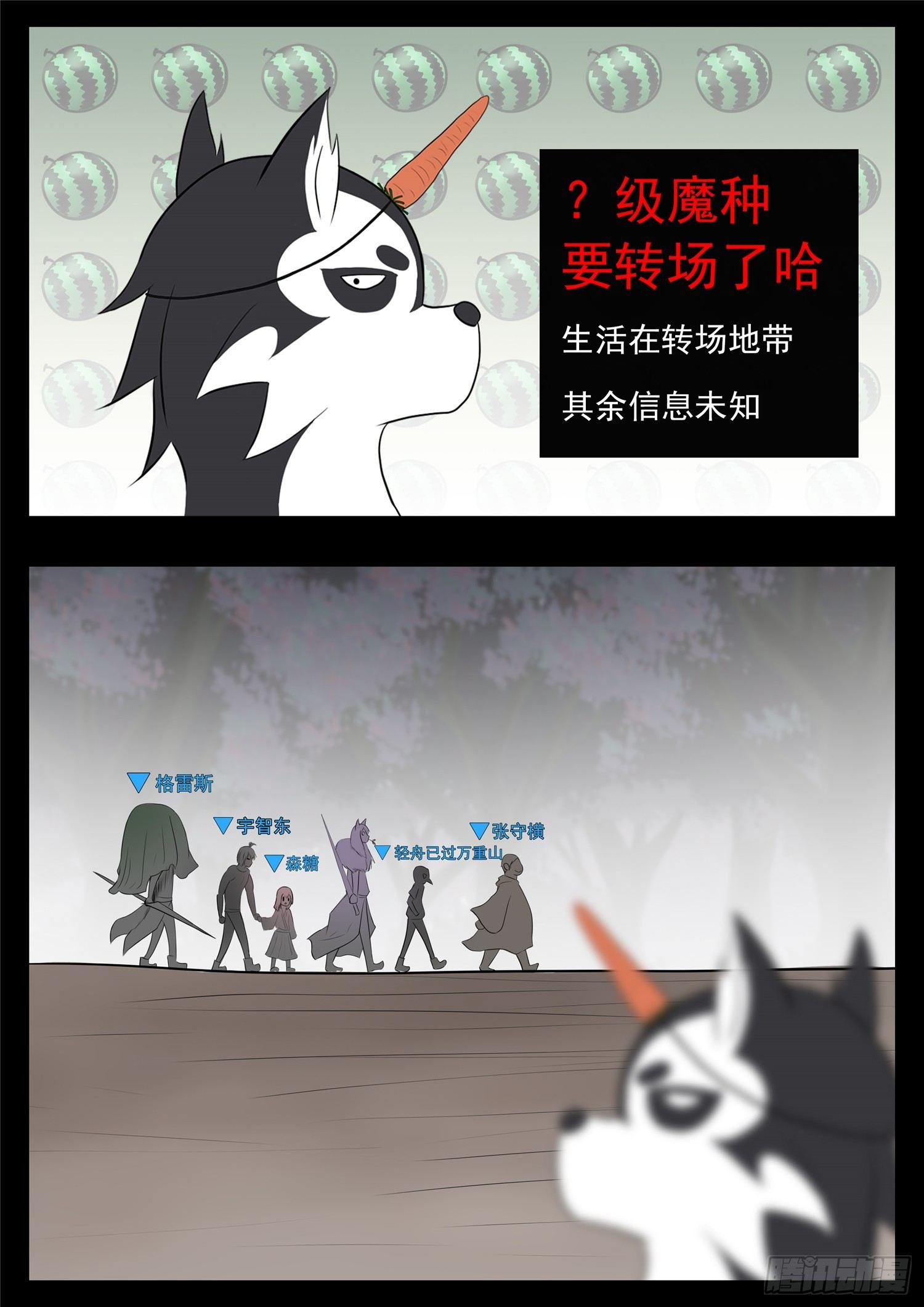 第七十九章 蜉蝣撼树-第83话