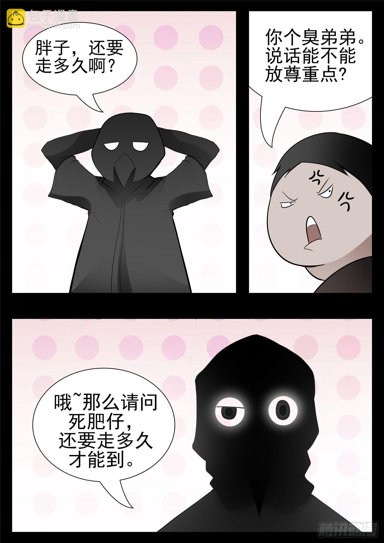 第七十九章 蜉蝣撼树-第83话