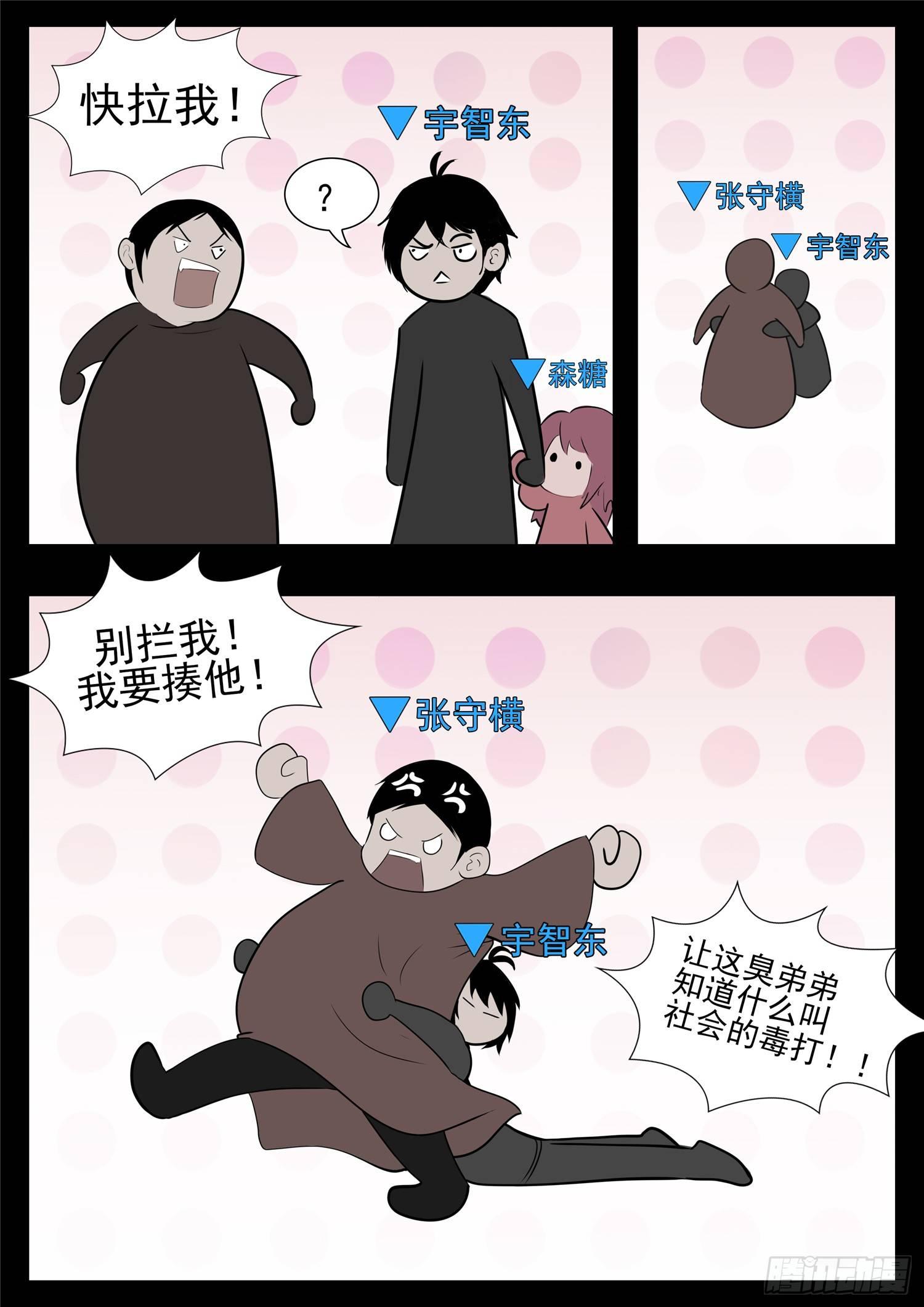第七十九章 蜉蝣撼树-第83话