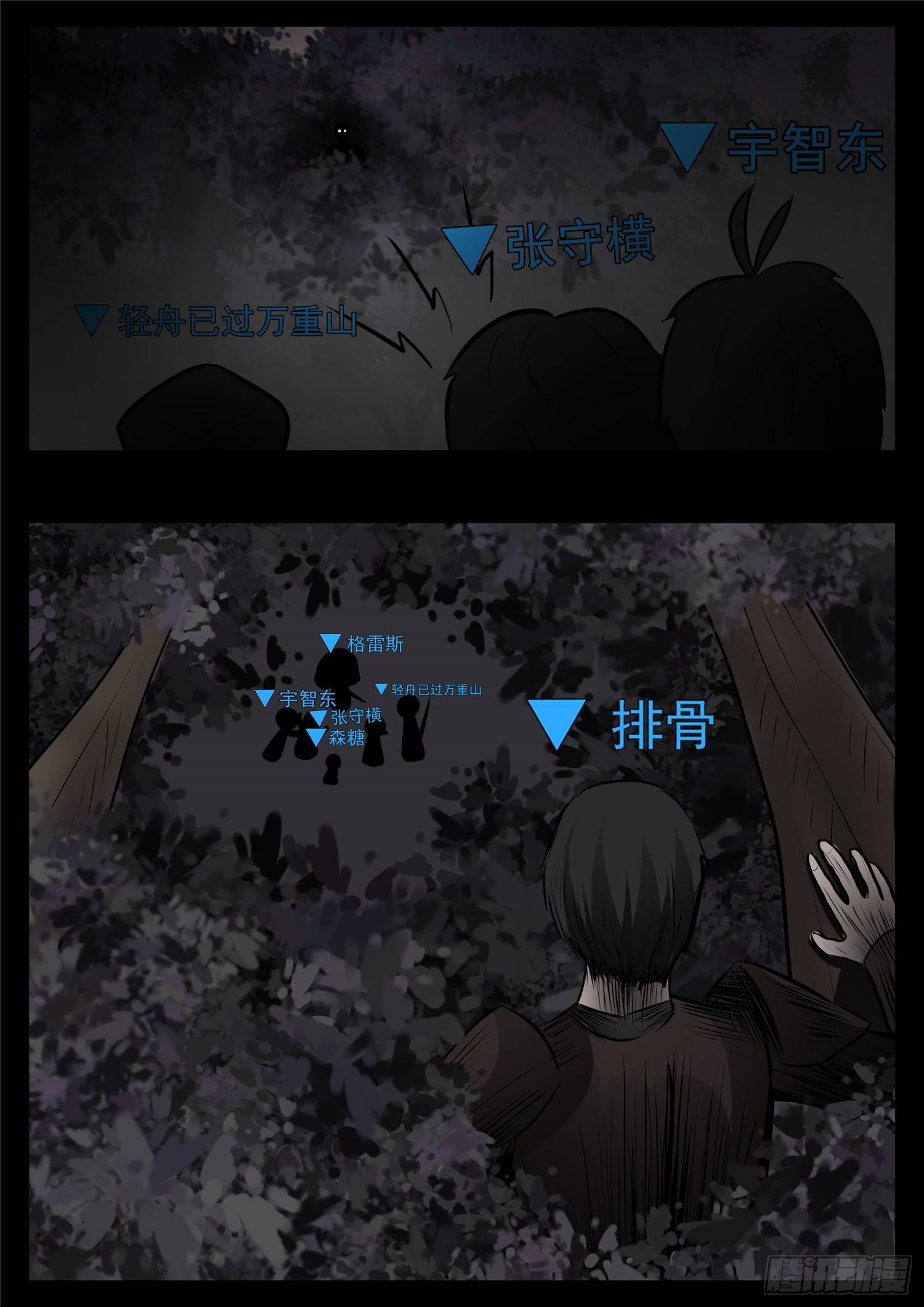 第七十九章 蜉蝣撼树-第83话