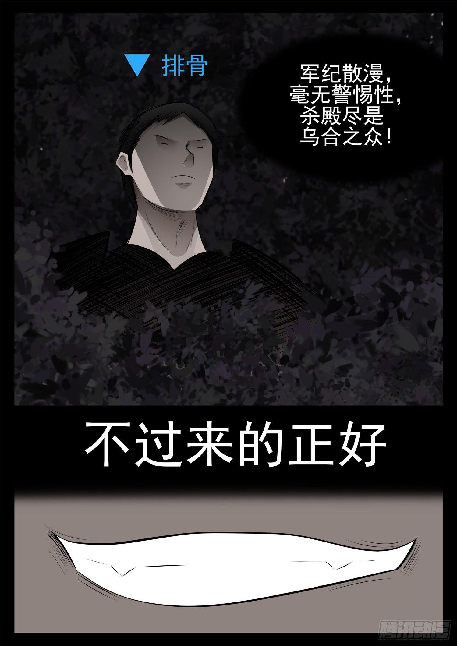 第七十九章 蜉蝣撼树-第83话