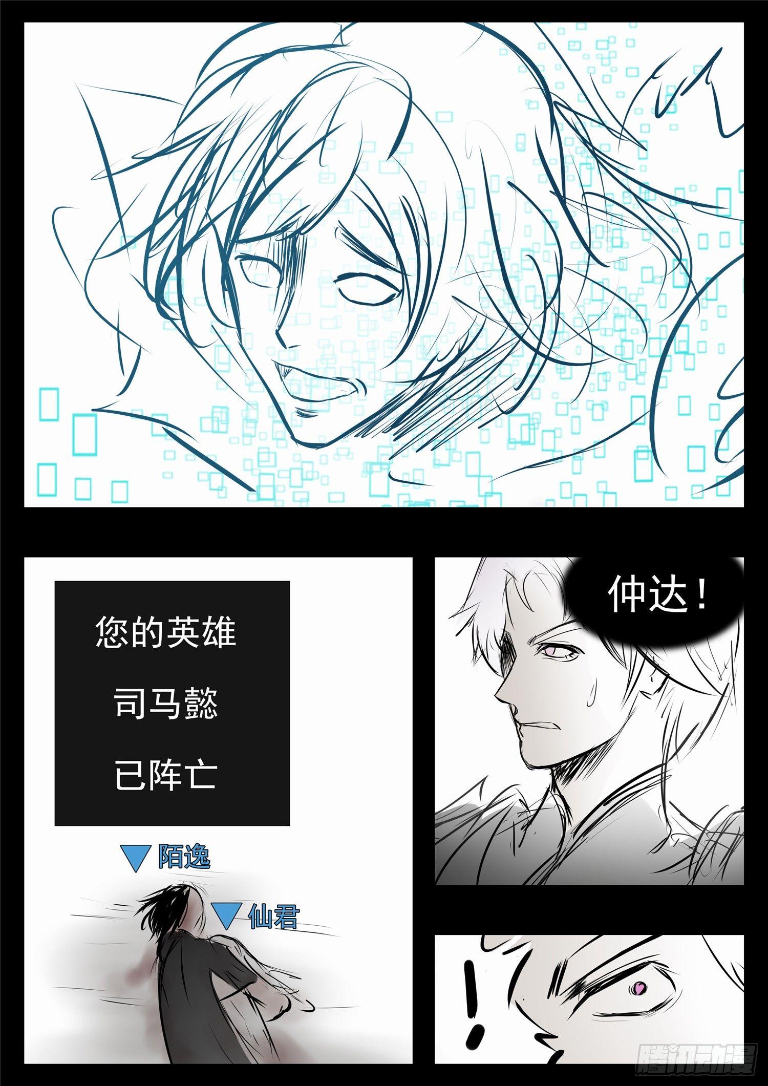 第七十九章 蜉蝣撼树-第83话