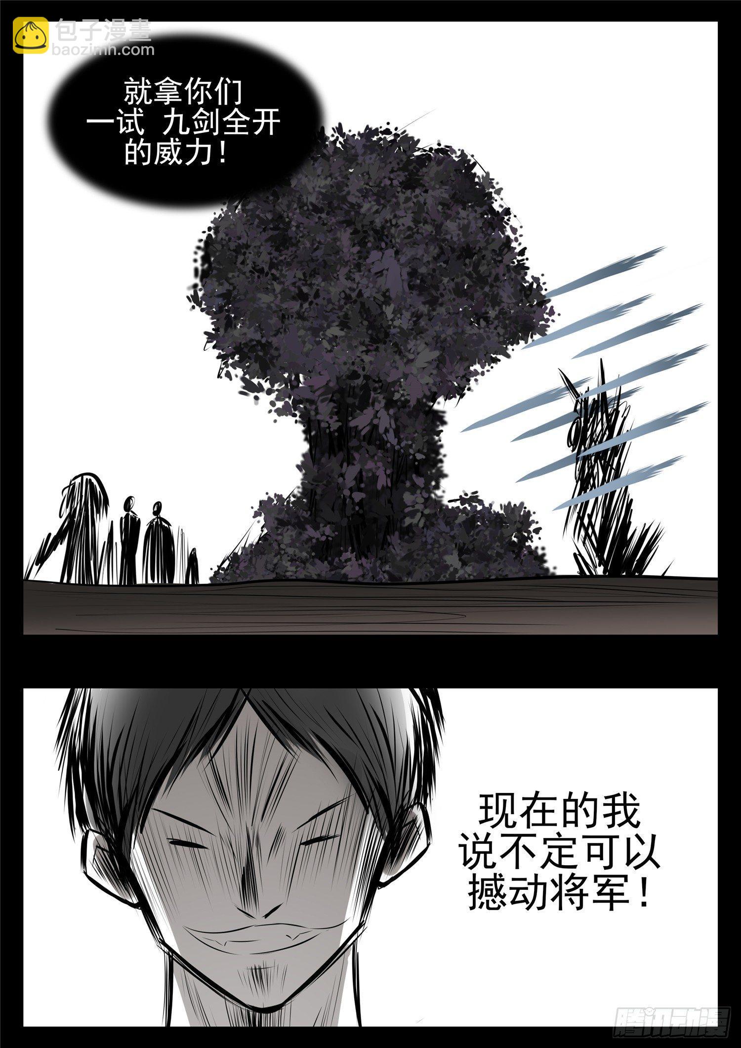 第七十九章 蜉蝣撼树-第83话