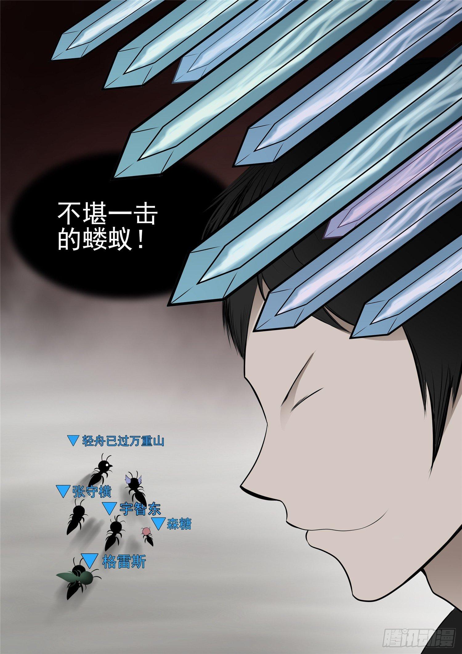 第七十九章 蜉蝣撼树-第83话
