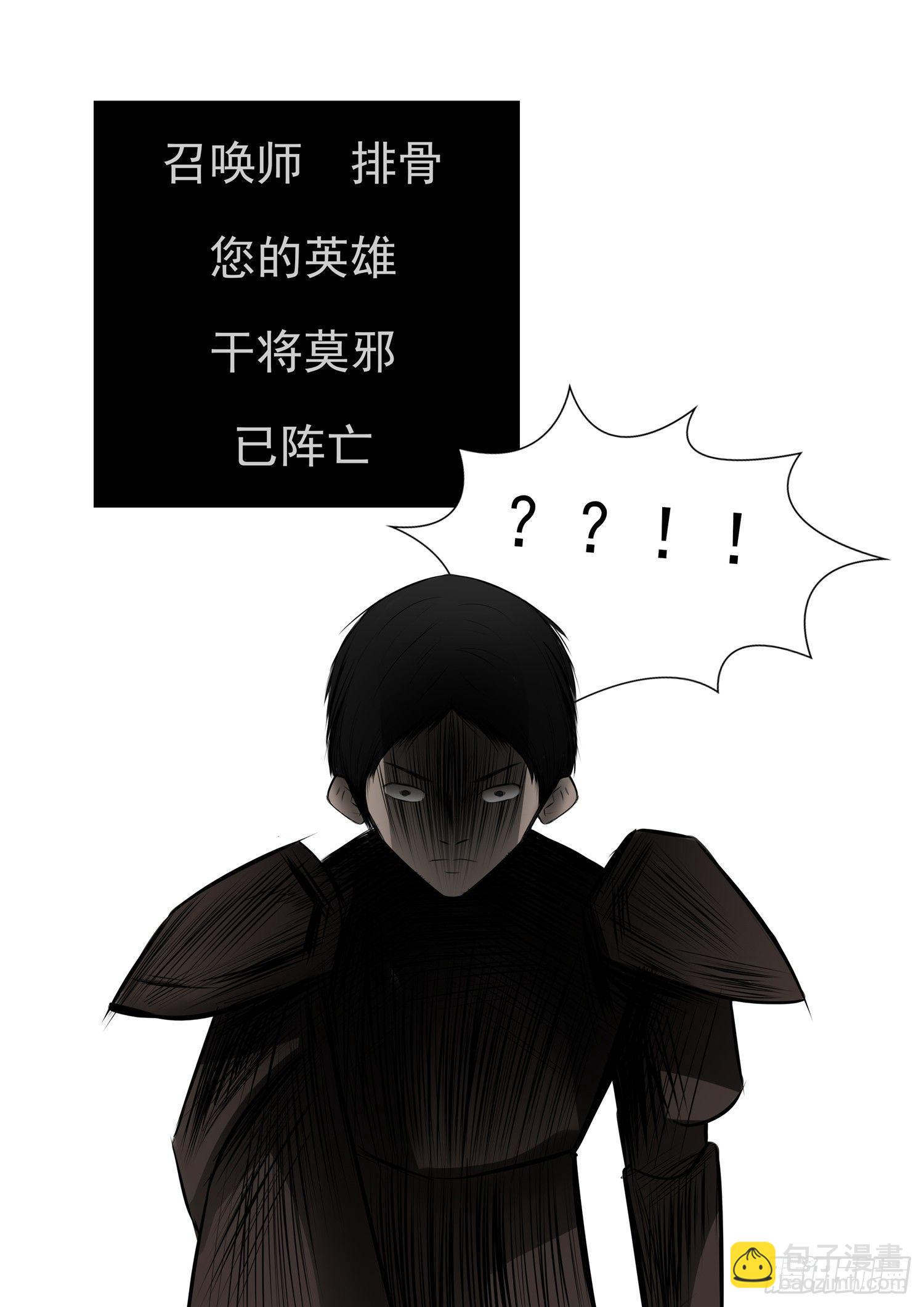 第七十九章 蜉蝣撼树-第83话