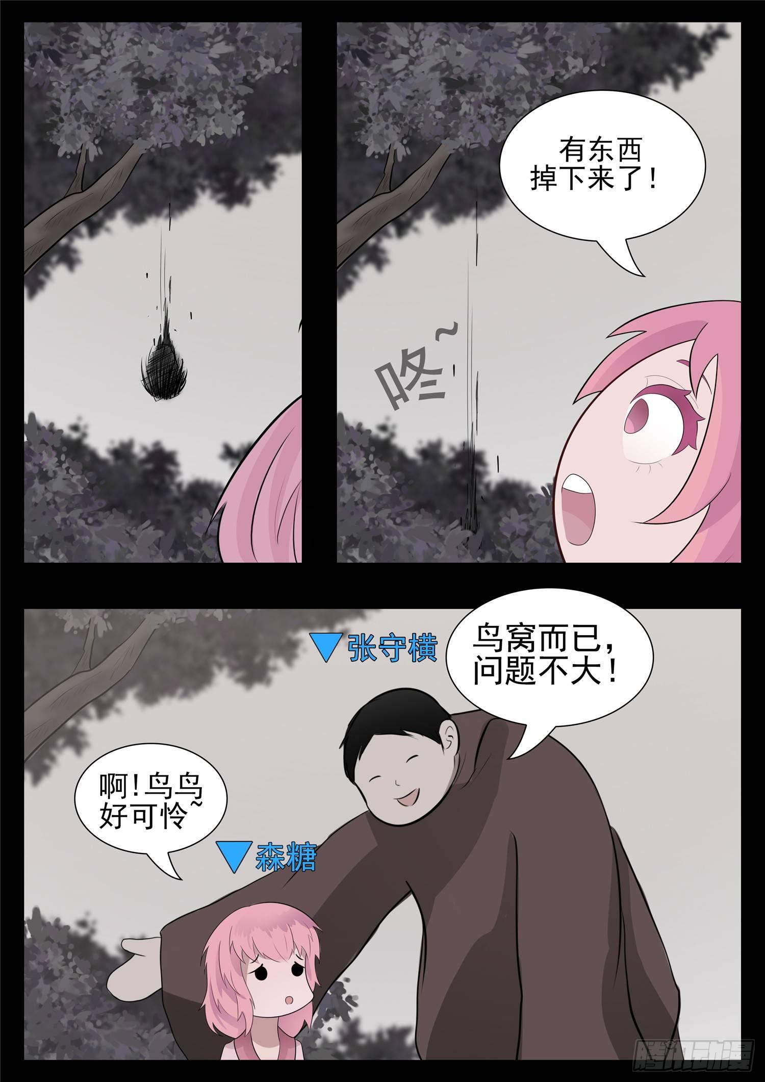 第七十九章 蜉蝣撼树-第83话