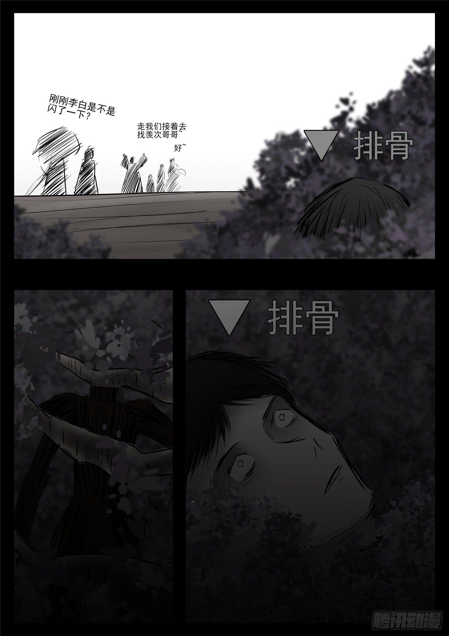 第七十九章 蜉蝣撼树-第83话