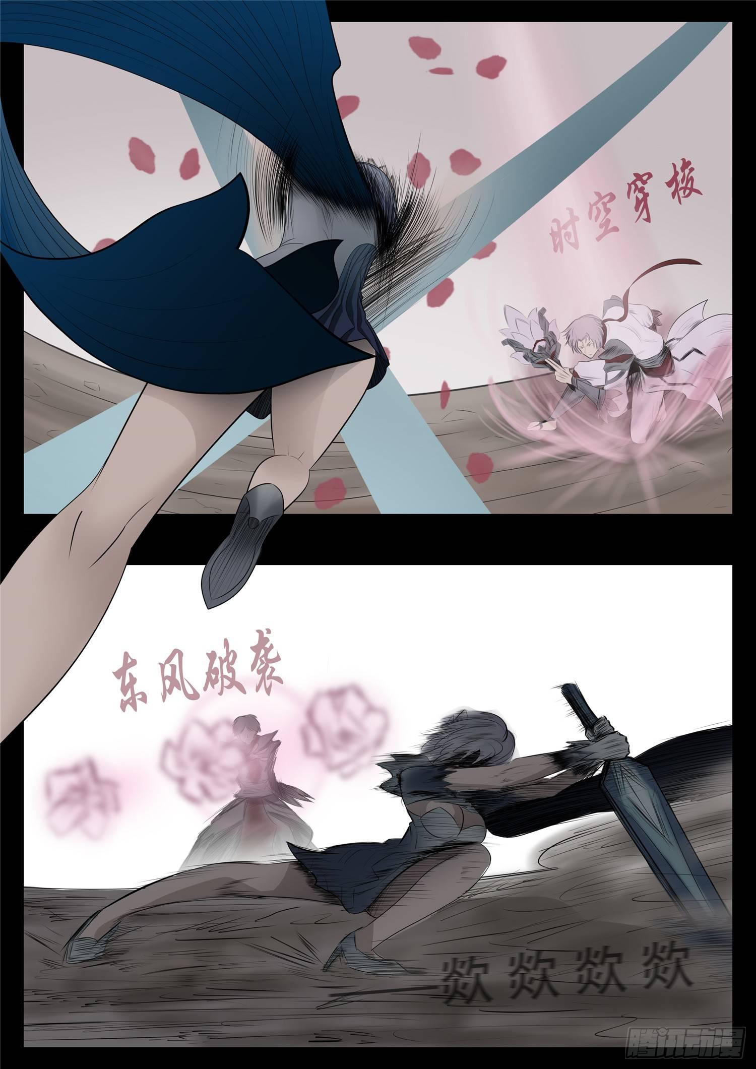第七十九章 蜉蝣撼树-第83话