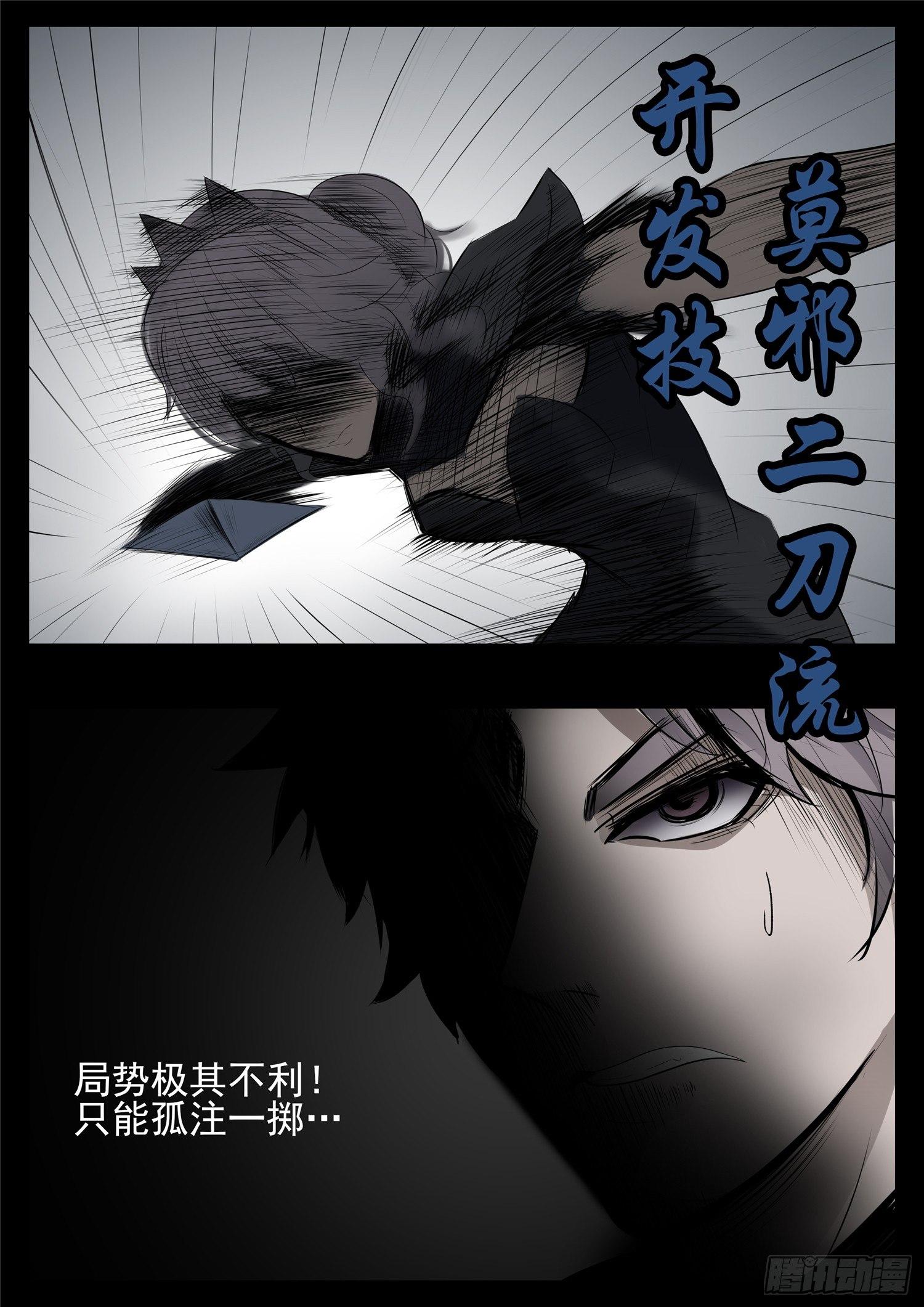 第七十九章 蜉蝣撼树-第83话