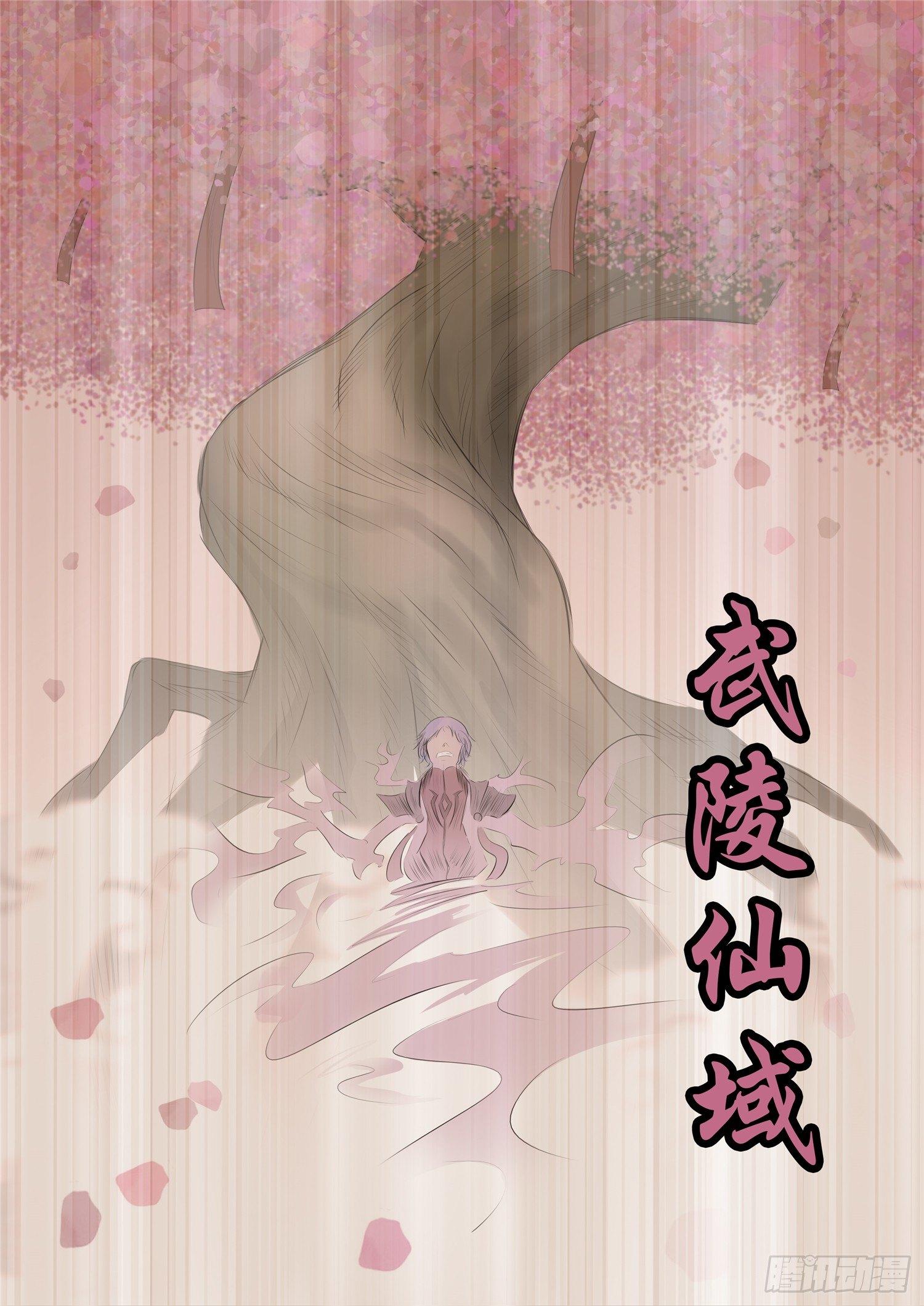 第七十九章 蜉蝣撼树-第83话