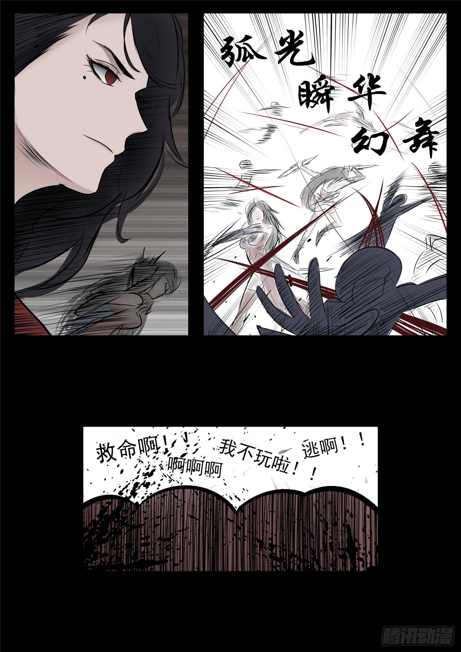 第八十一章 兵者诡道-第85话