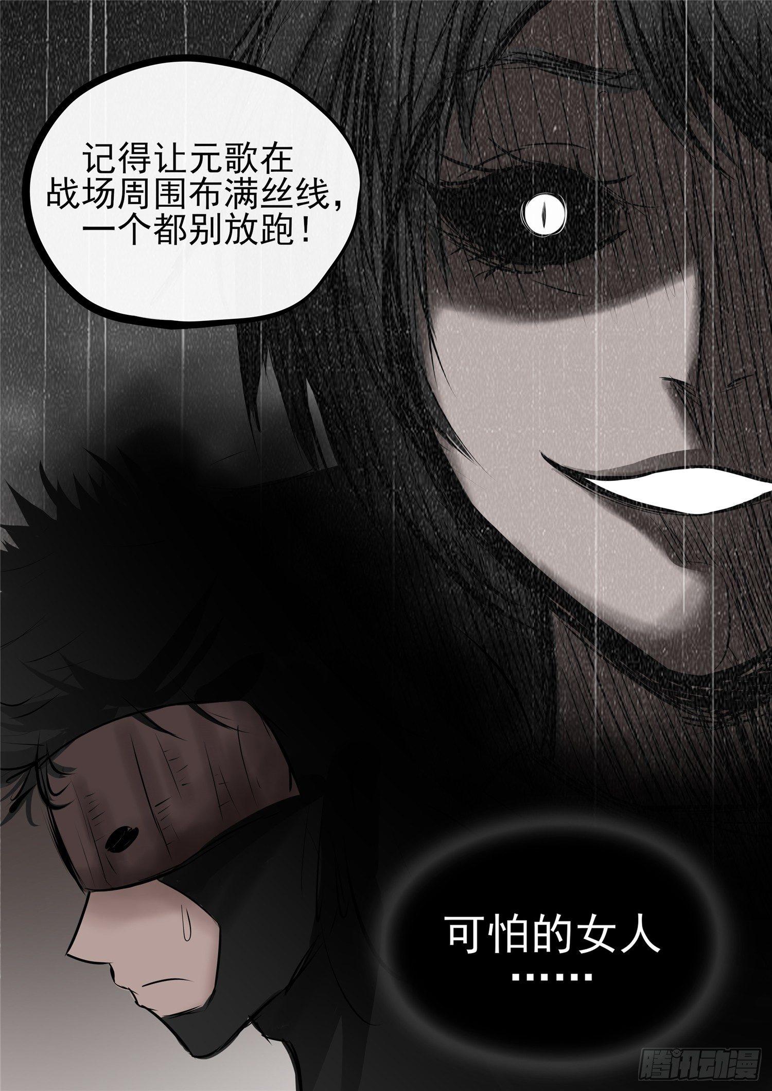 第八十一章 兵者诡道-第85话