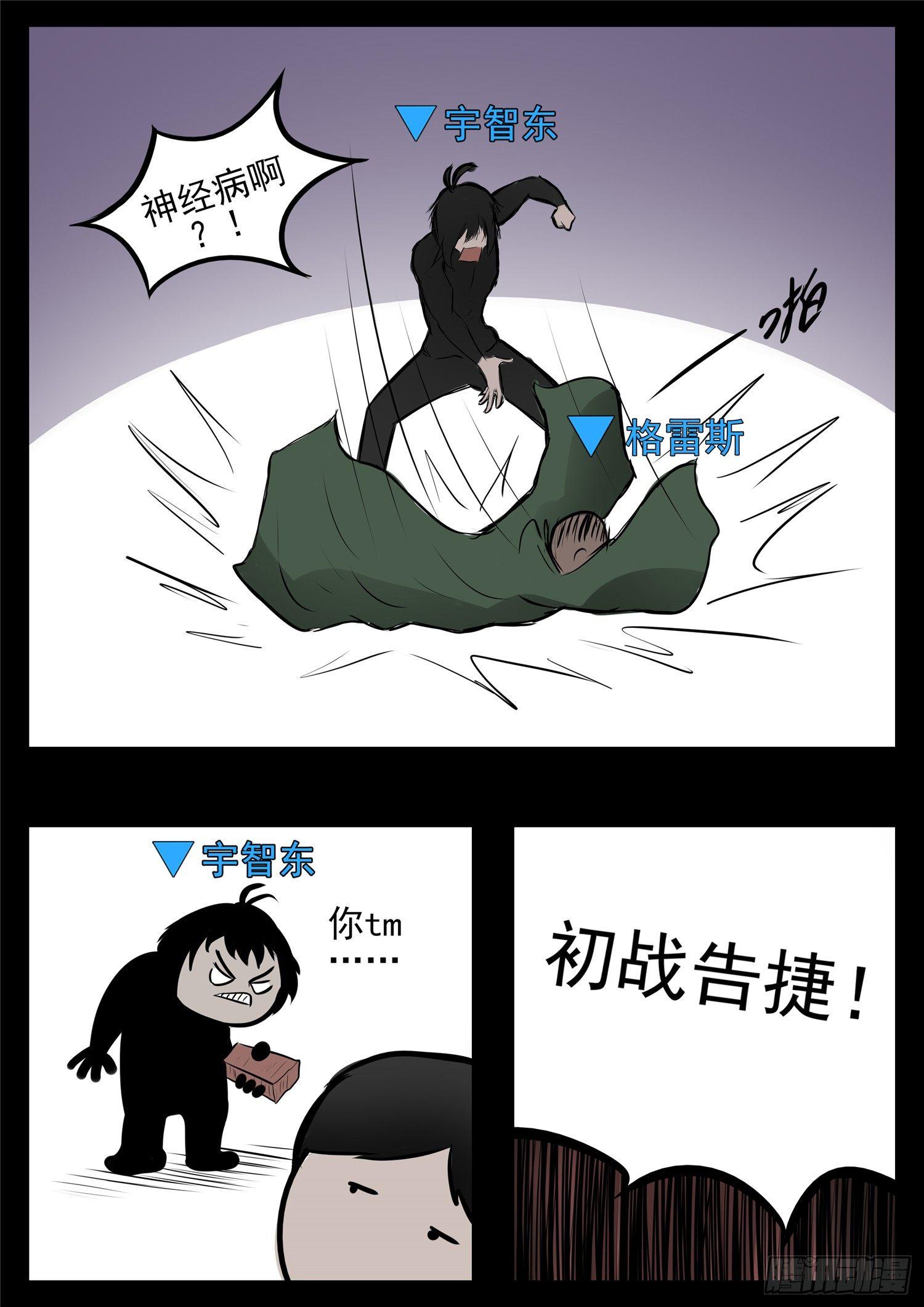 第八十一章 兵者诡道-第85话