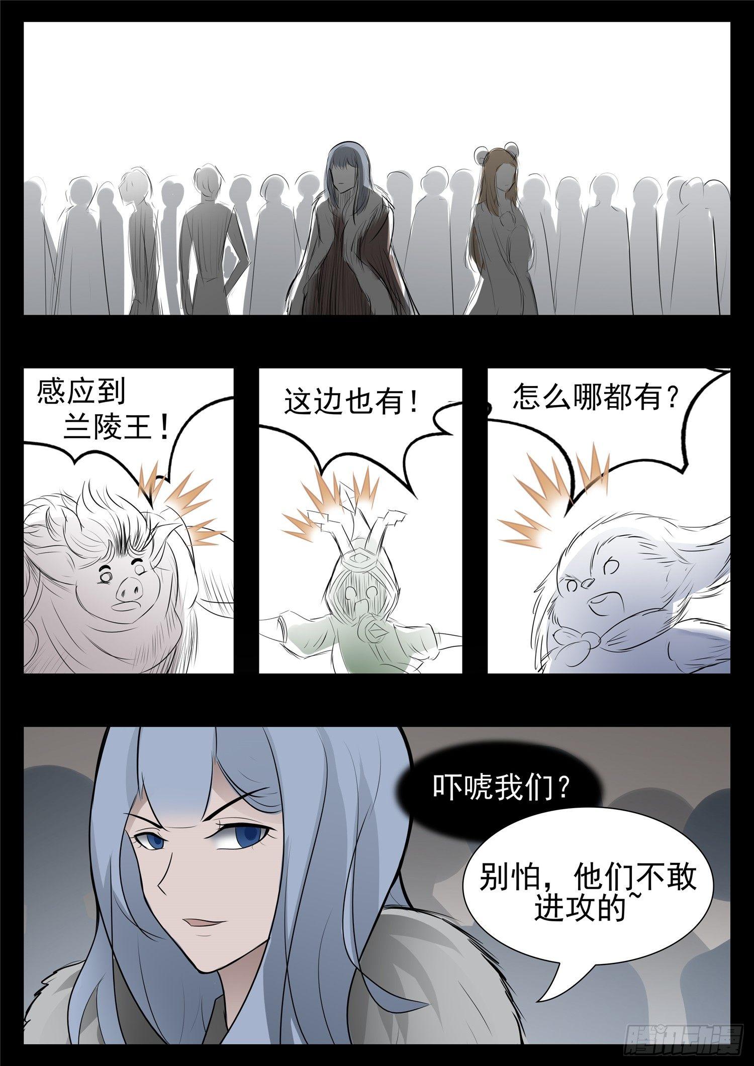 第八十一章 兵者诡道-第85话