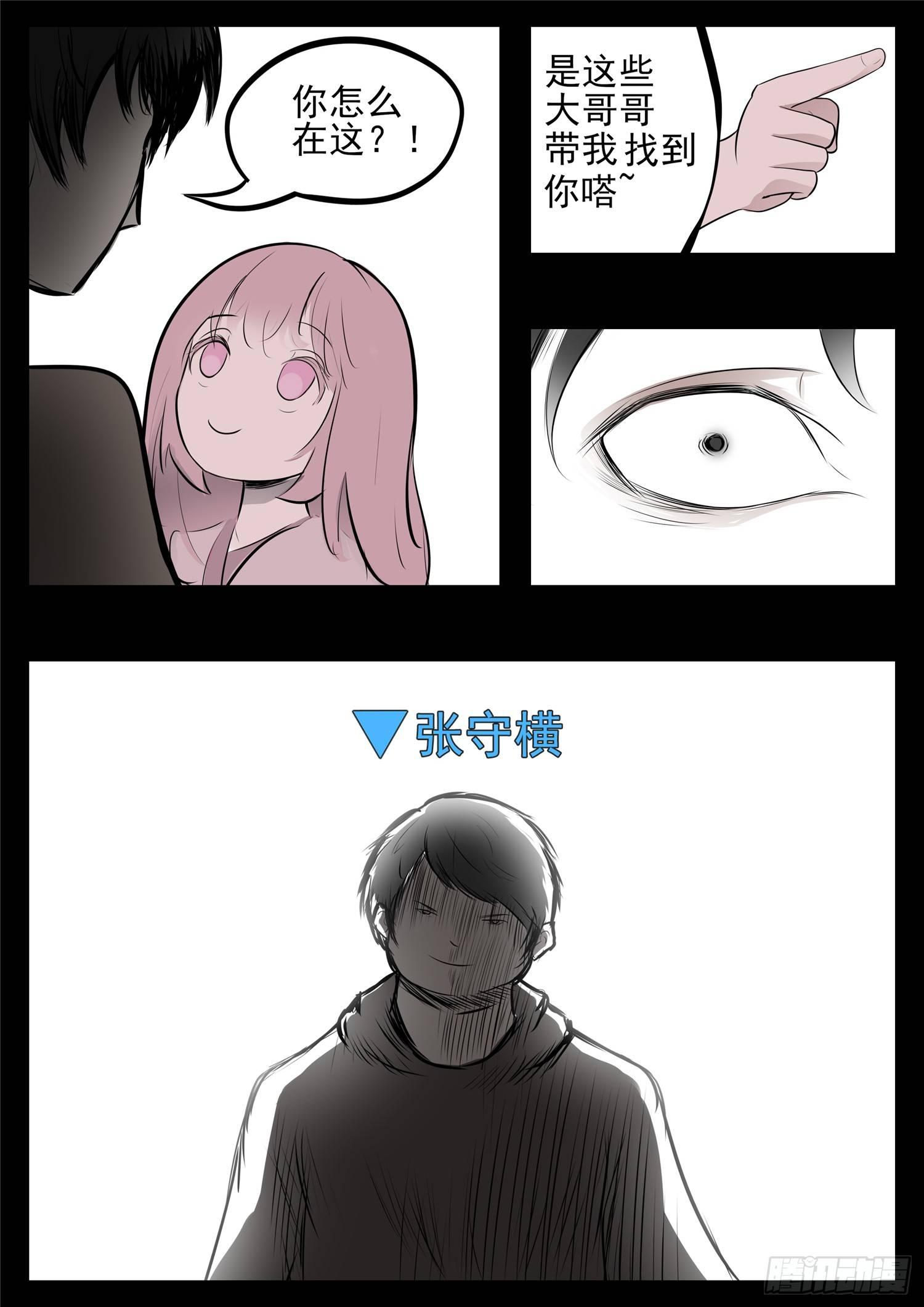 第八十一章 兵者诡道-第85话