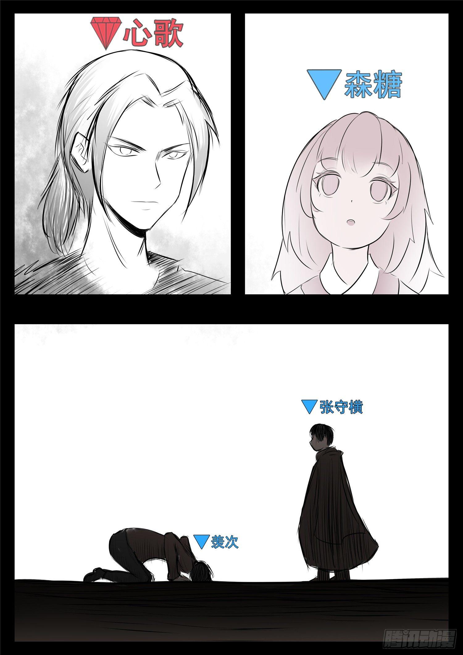 第八十一章 兵者诡道-第85话