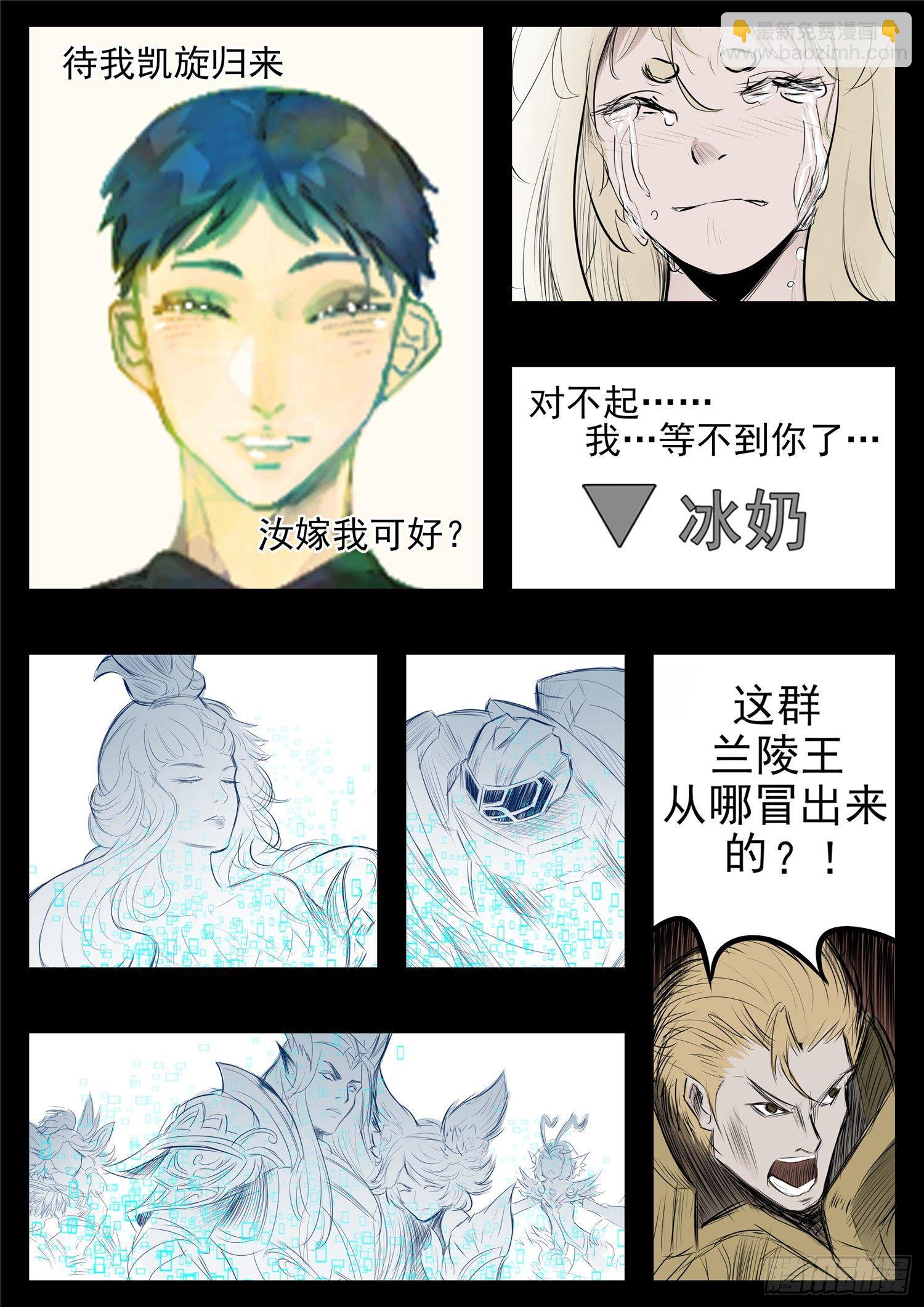 第八十一章 兵者诡道-第85话