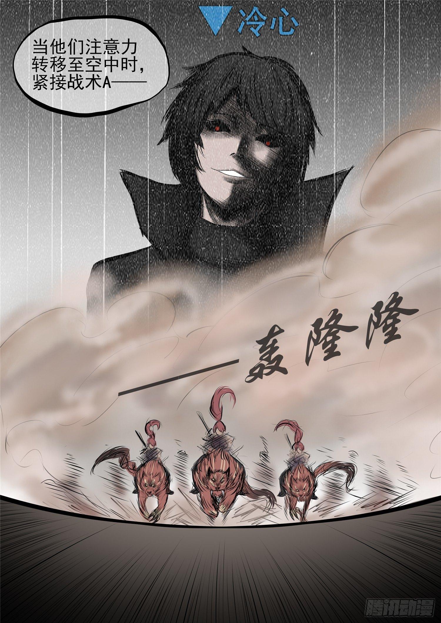 第八十一章 兵者诡道-第85话