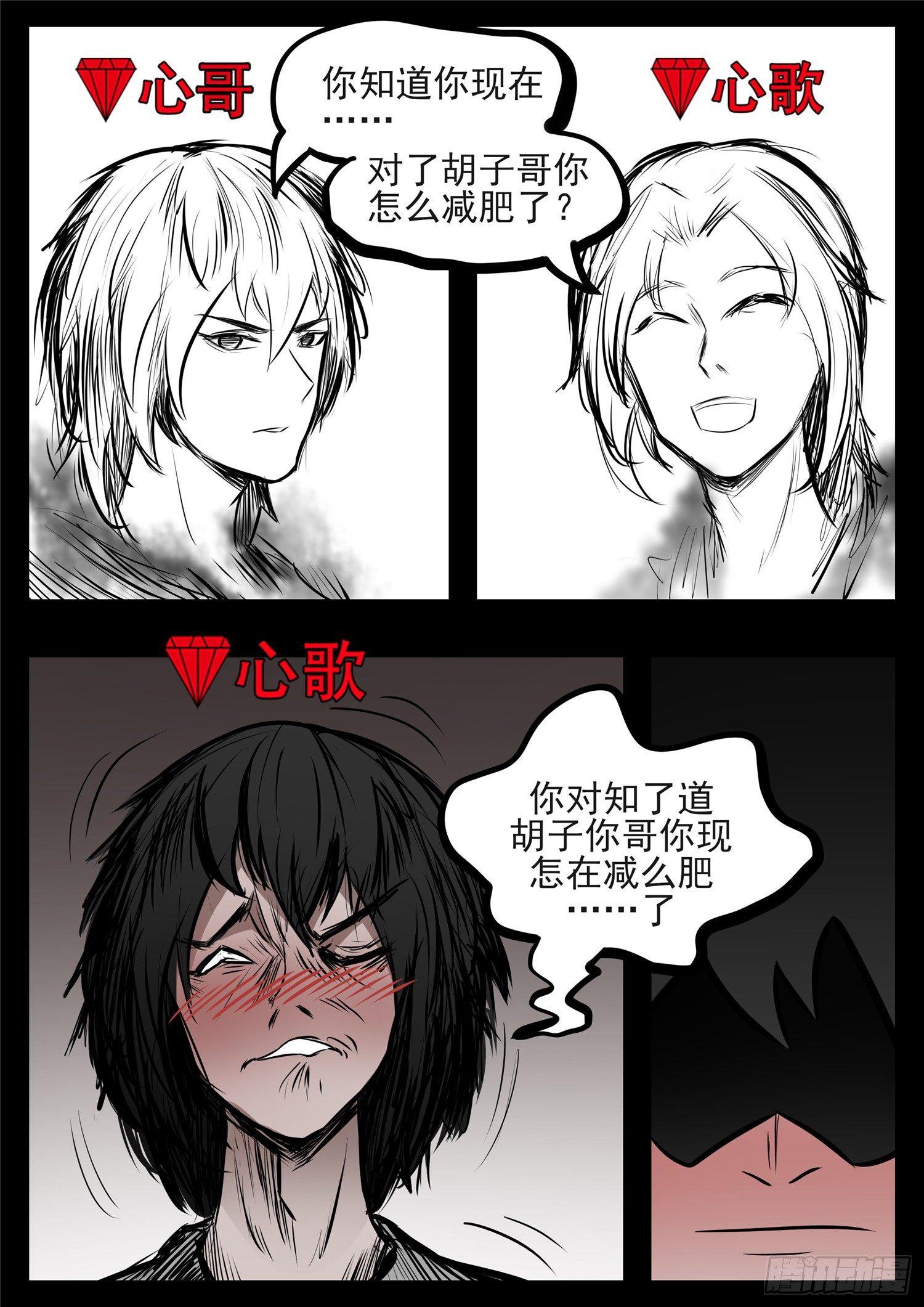 第八十三章 片刻温存-第87话