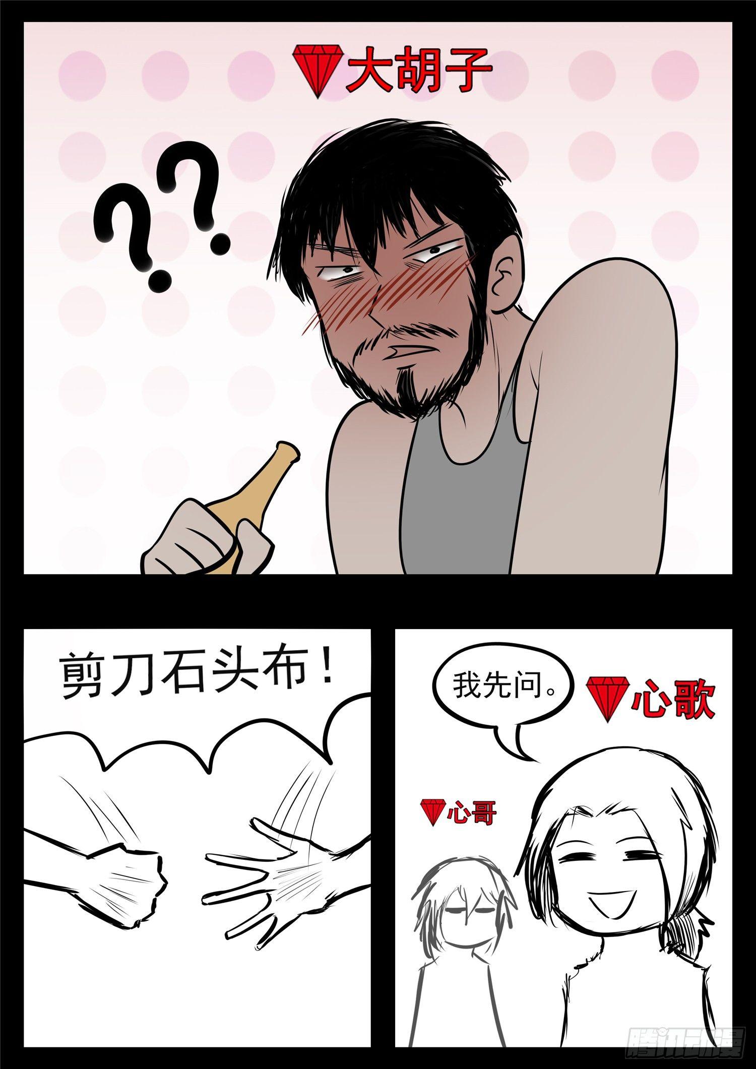 第八十三章 片刻温存-第87话