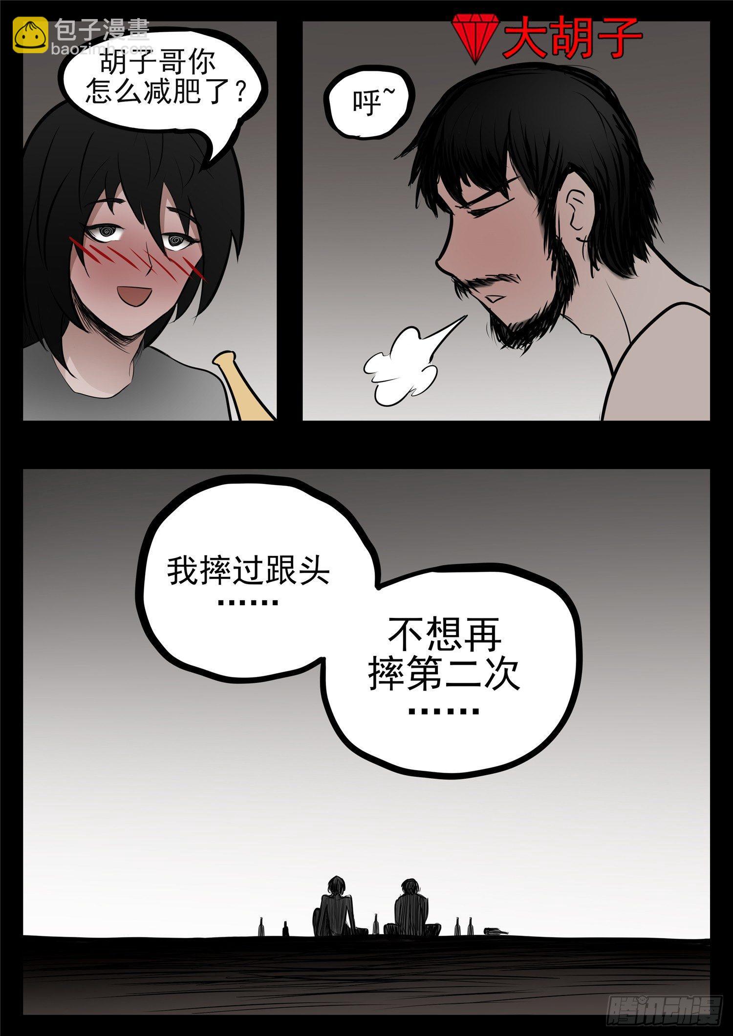 第八十三章 片刻温存-第87话