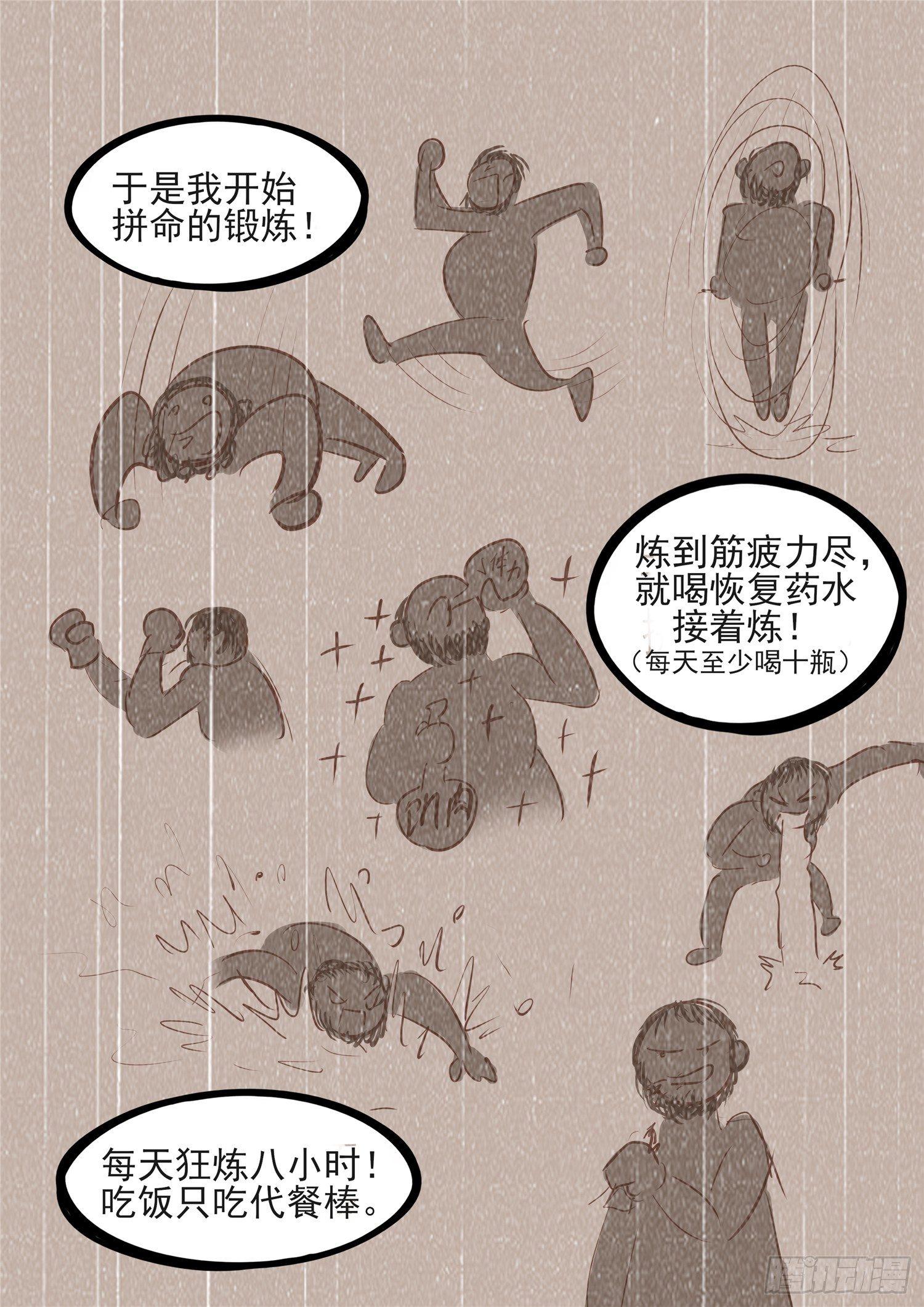 第八十三章 片刻温存-第87话
