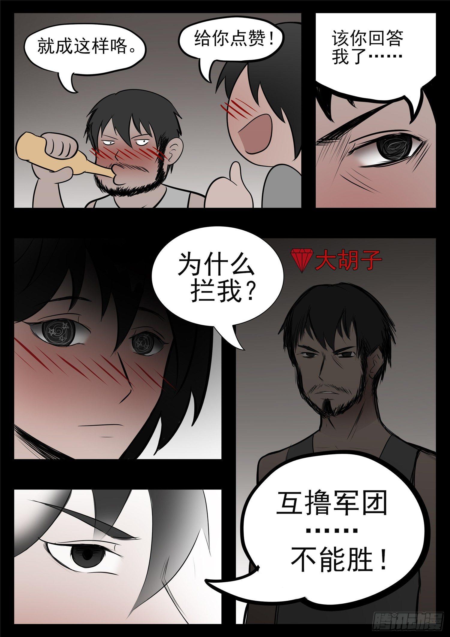 第八十三章 片刻温存-第87话