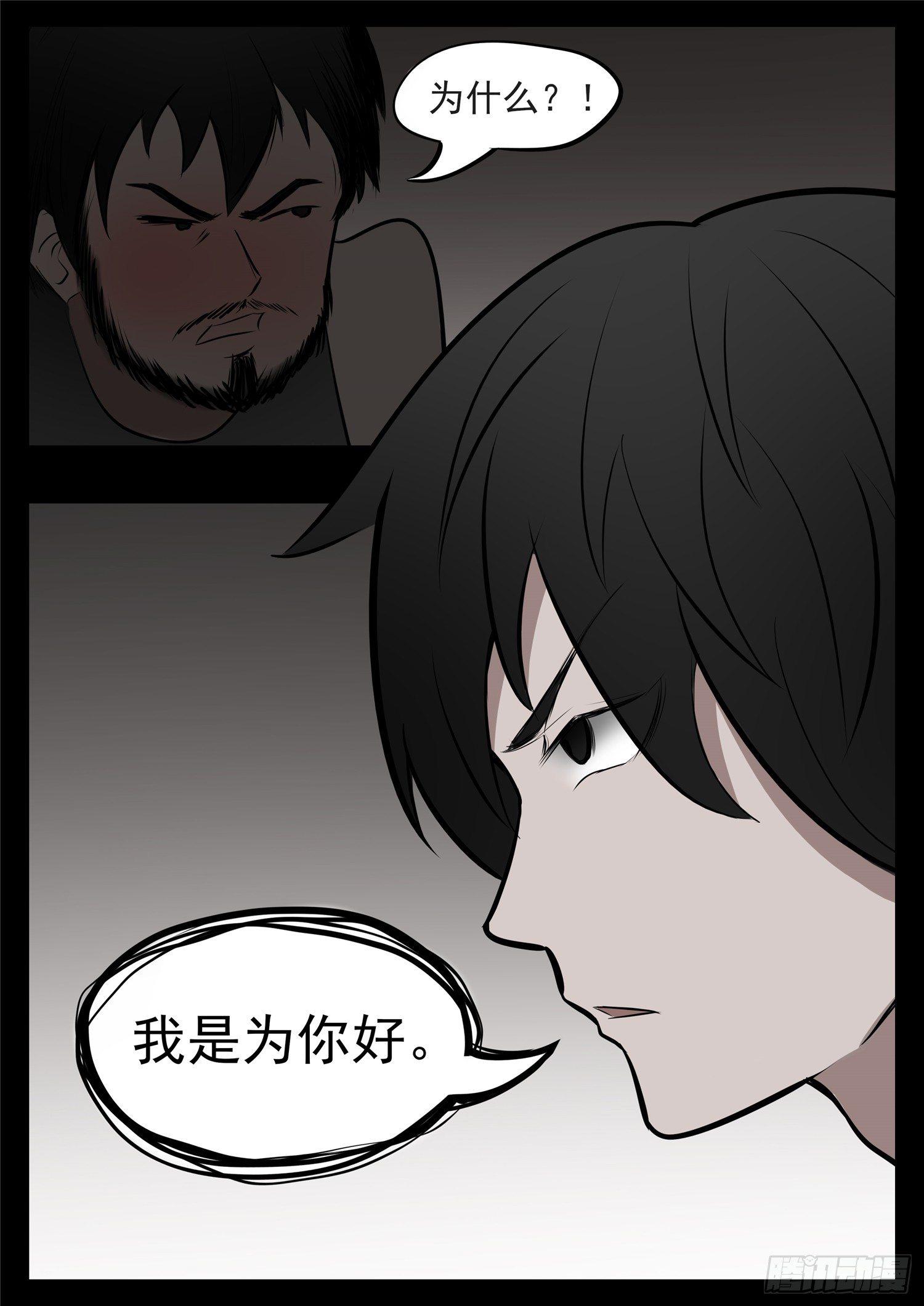 第八十三章 片刻温存-第87话