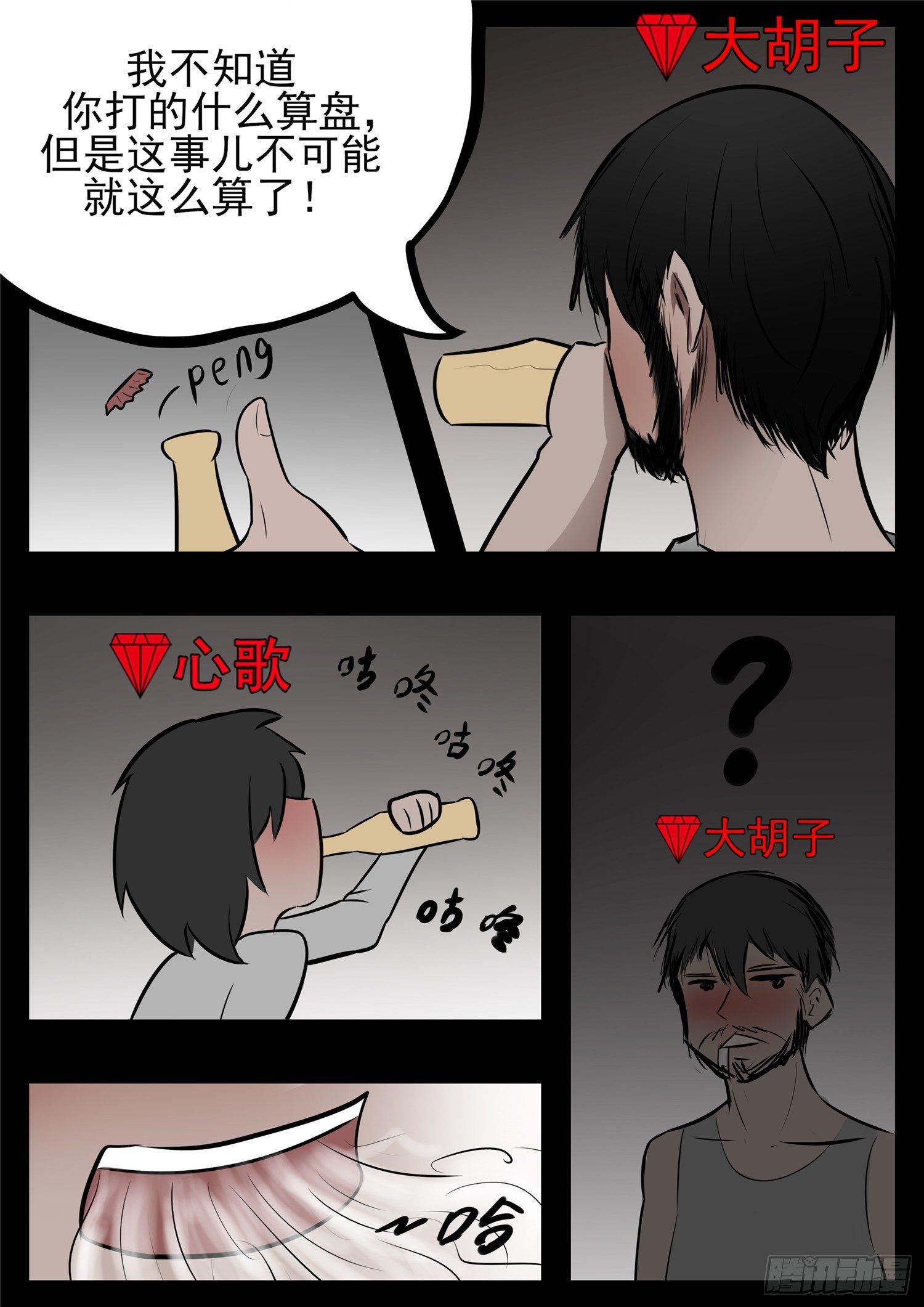 第八十三章 片刻温存-第87话