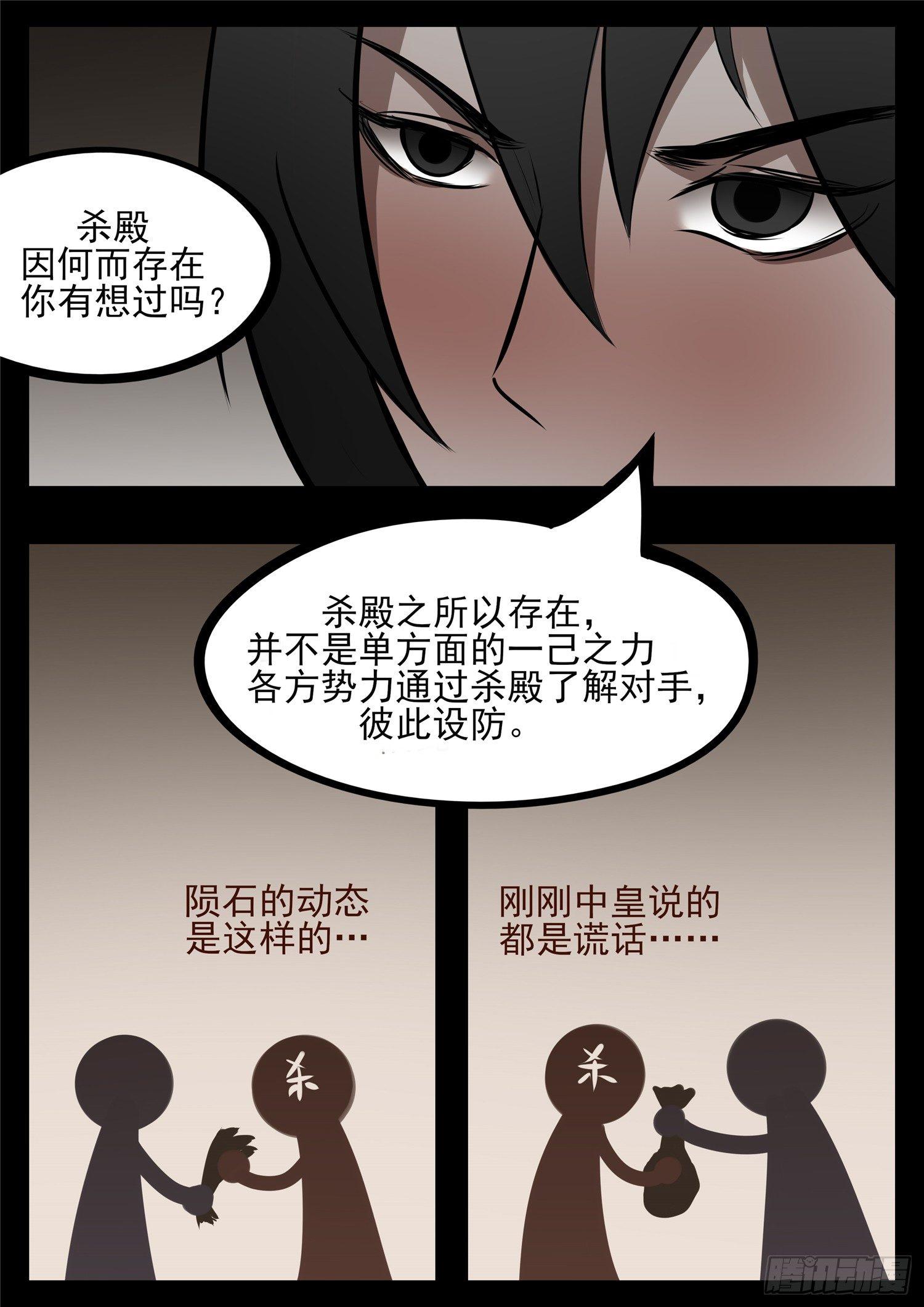 第八十三章 片刻温存-第87话