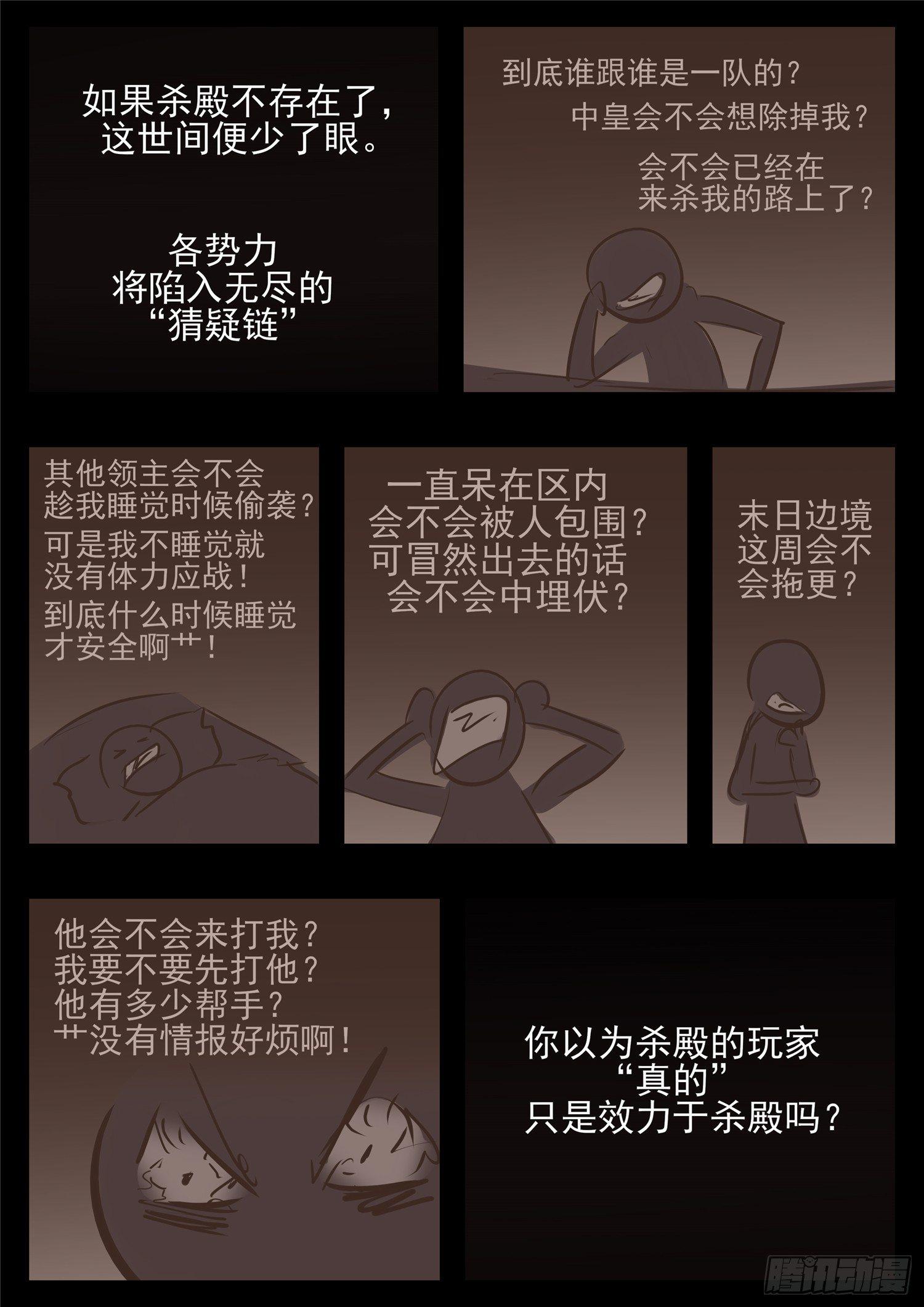 第八十三章 片刻温存-第87话