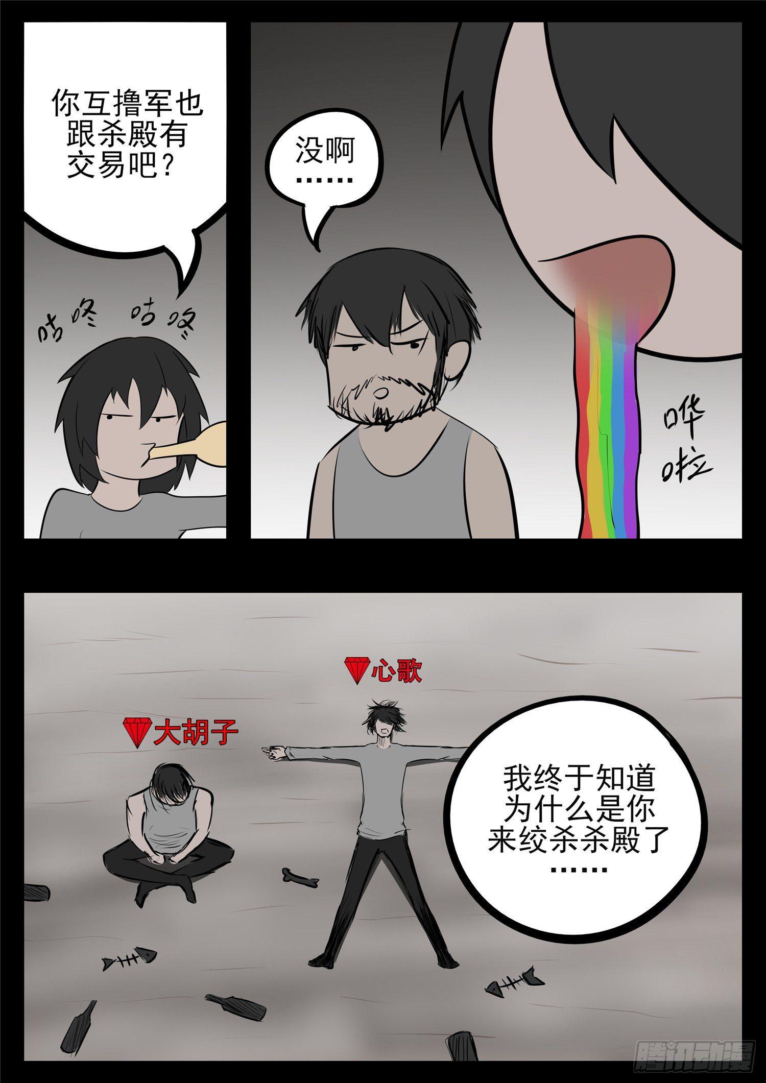 第八十三章 片刻温存-第87话
