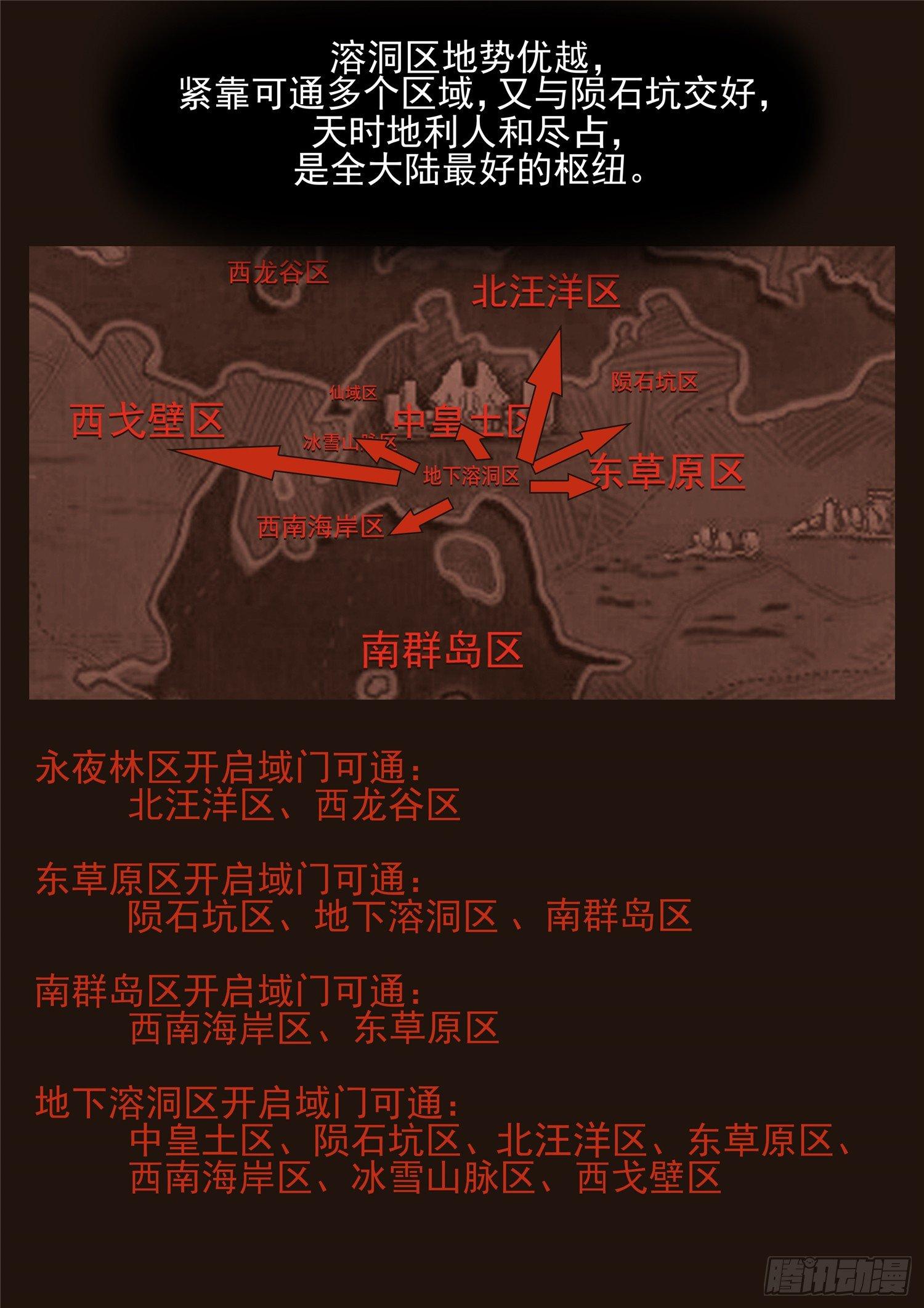 第八十三章 片刻温存-第87话
