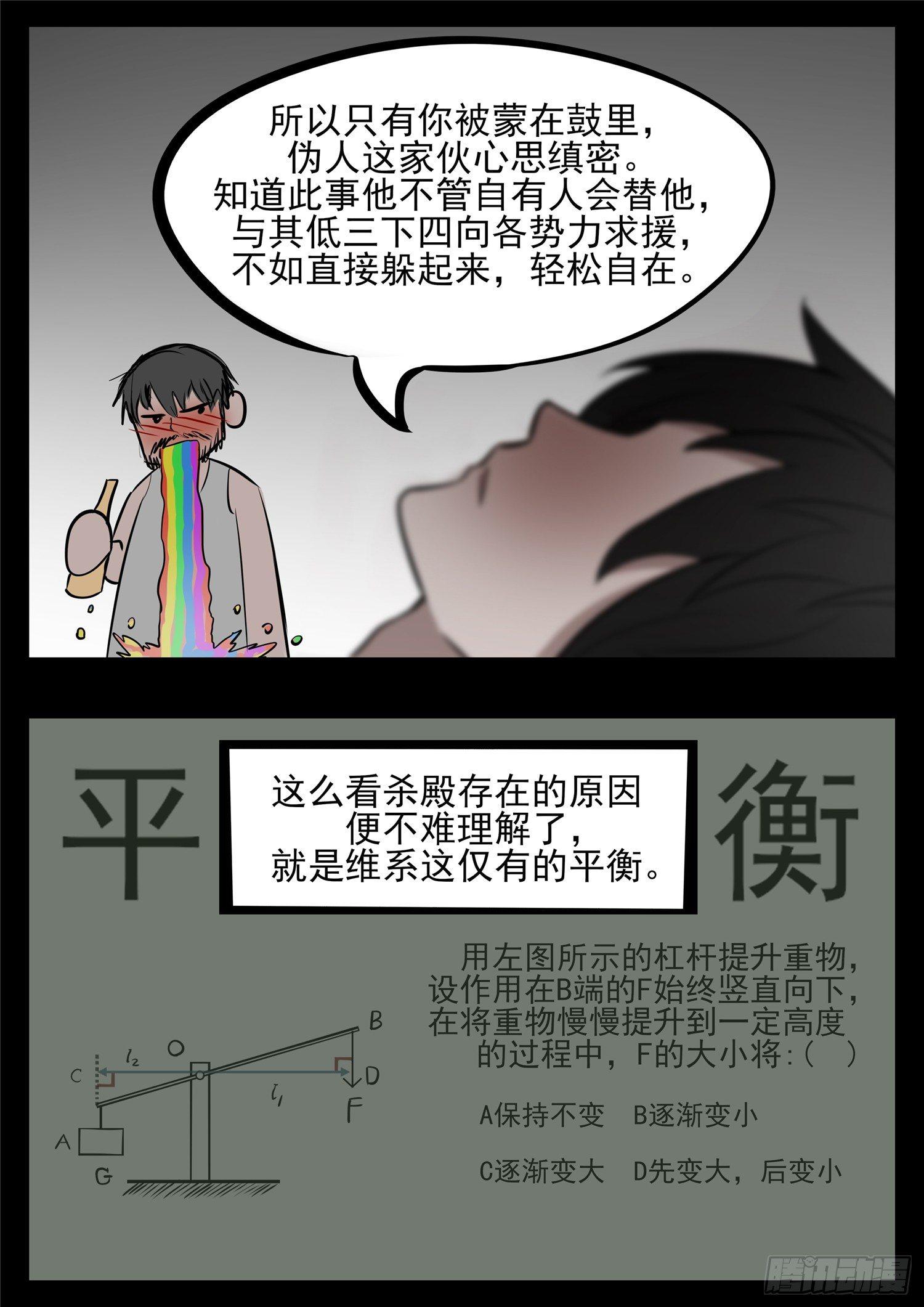 第八十三章 片刻温存-第87话
