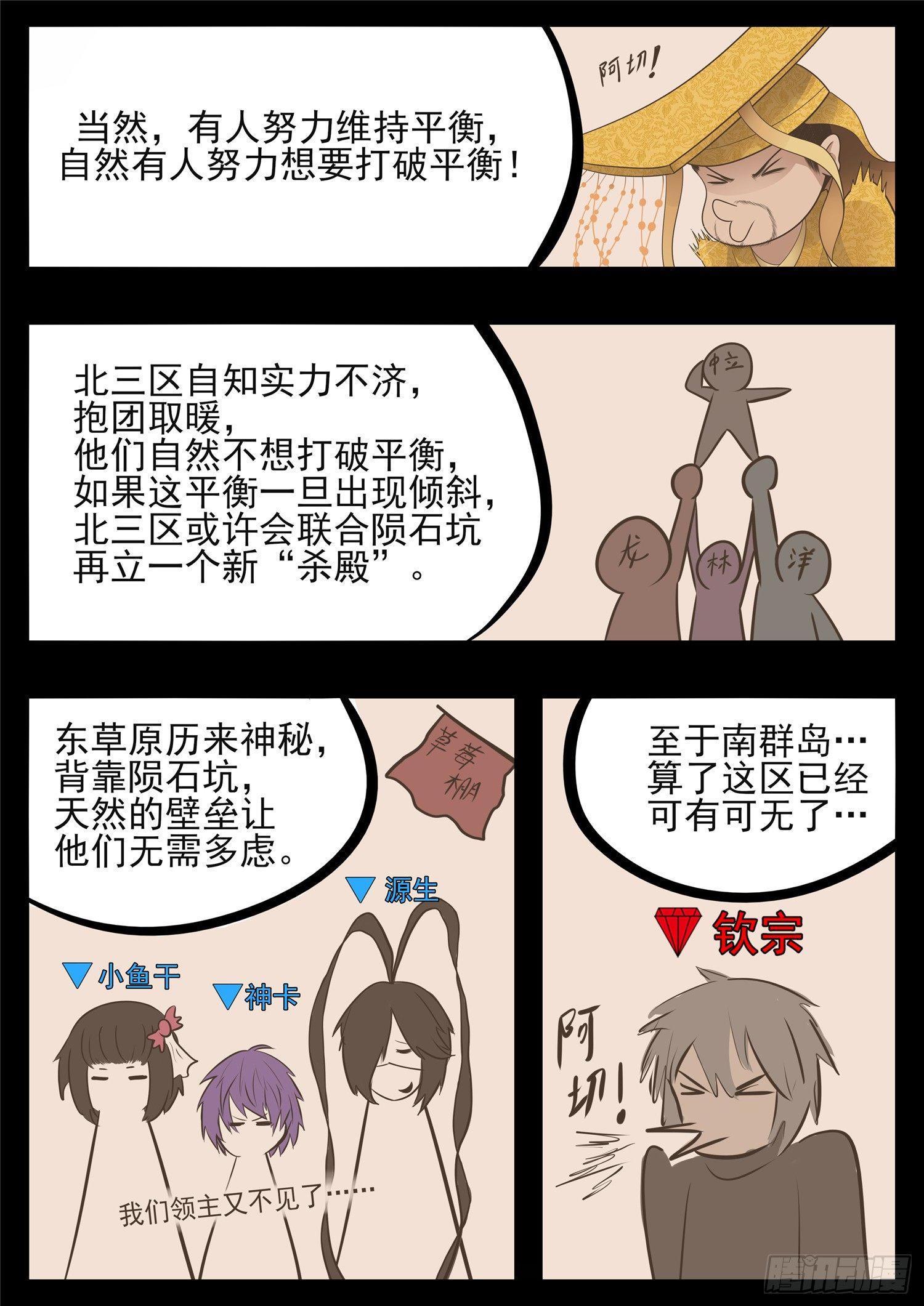 第八十三章 片刻温存-第87话