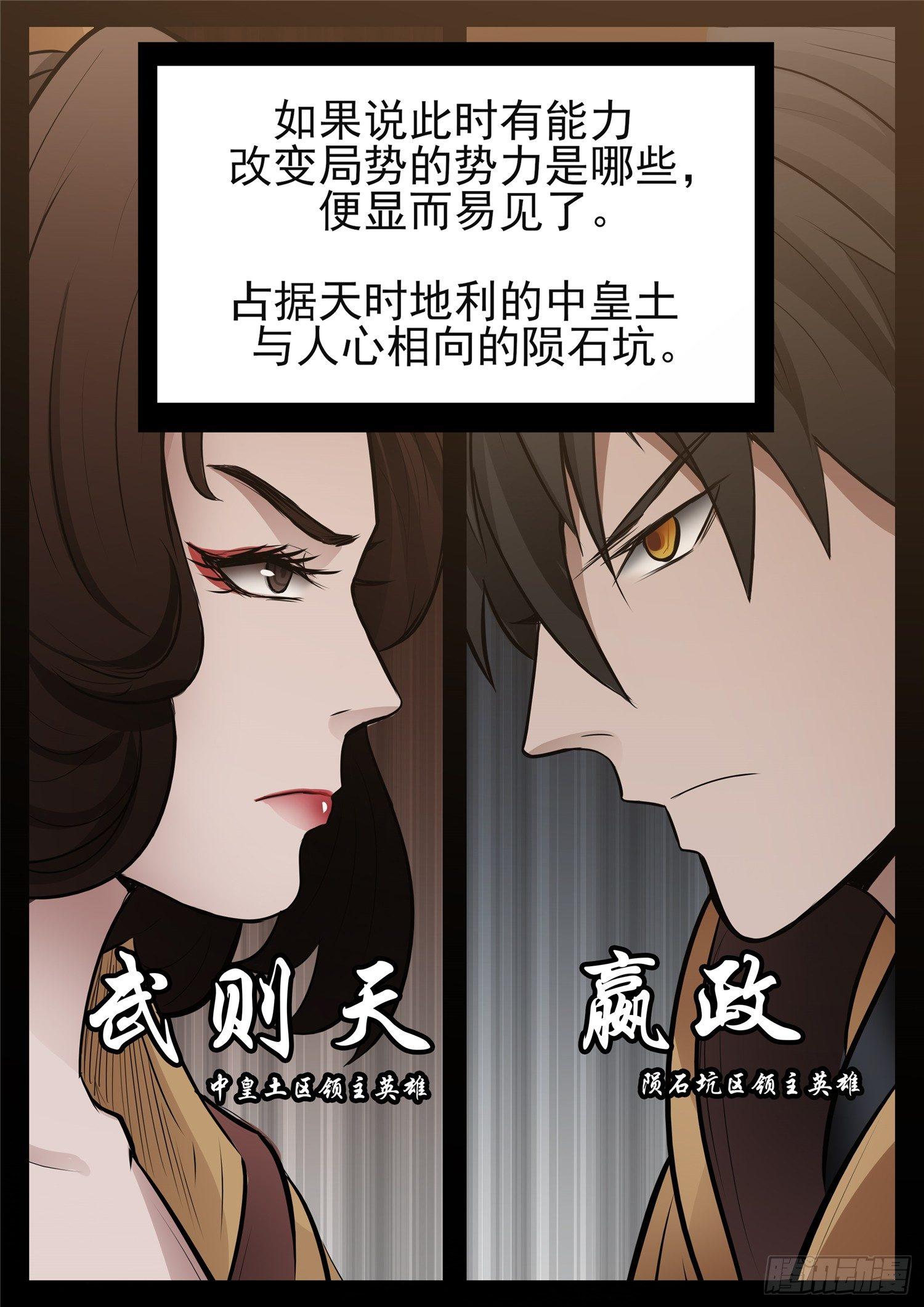 第八十三章 片刻温存-第87话