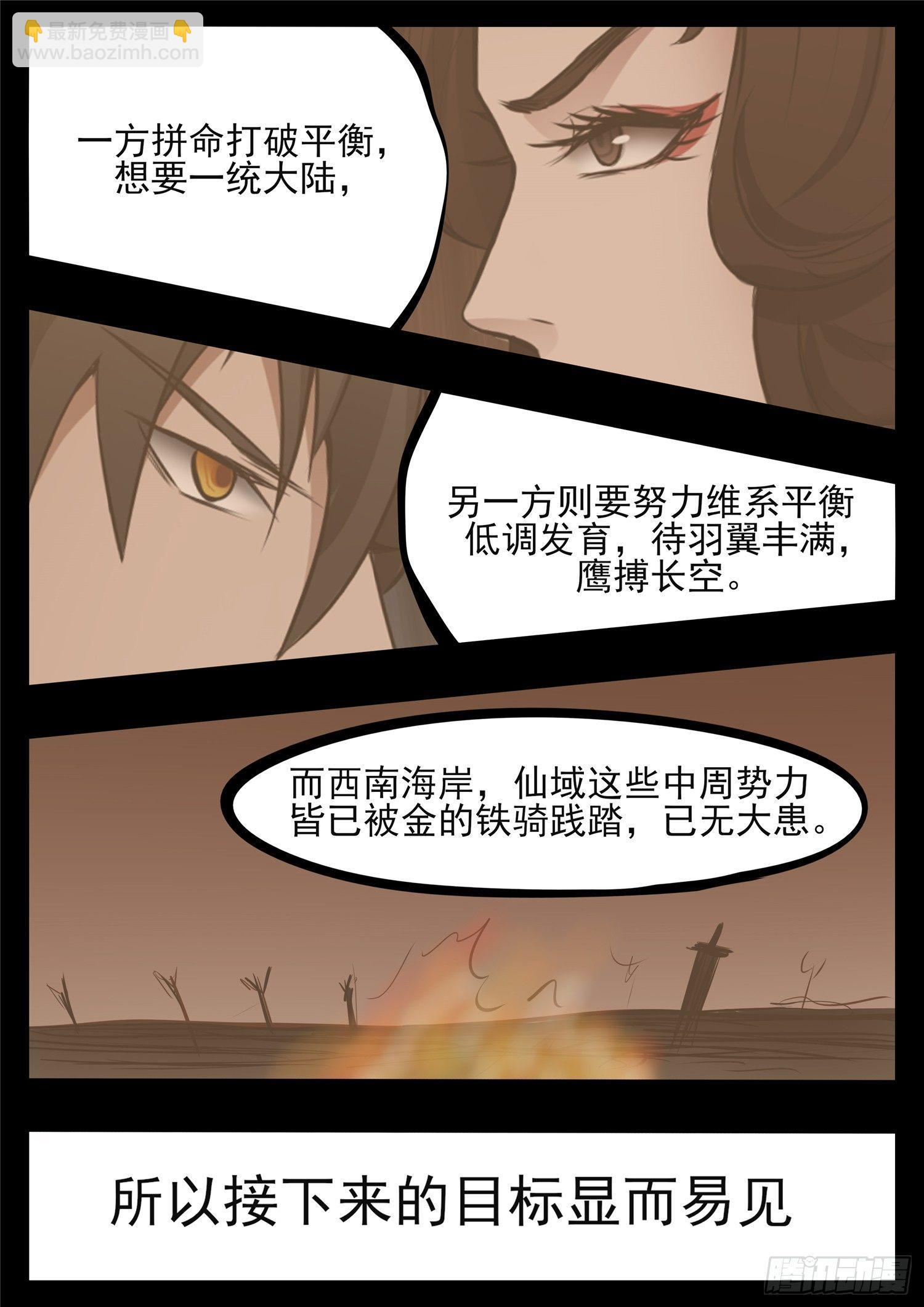 第八十三章 片刻温存-第87话