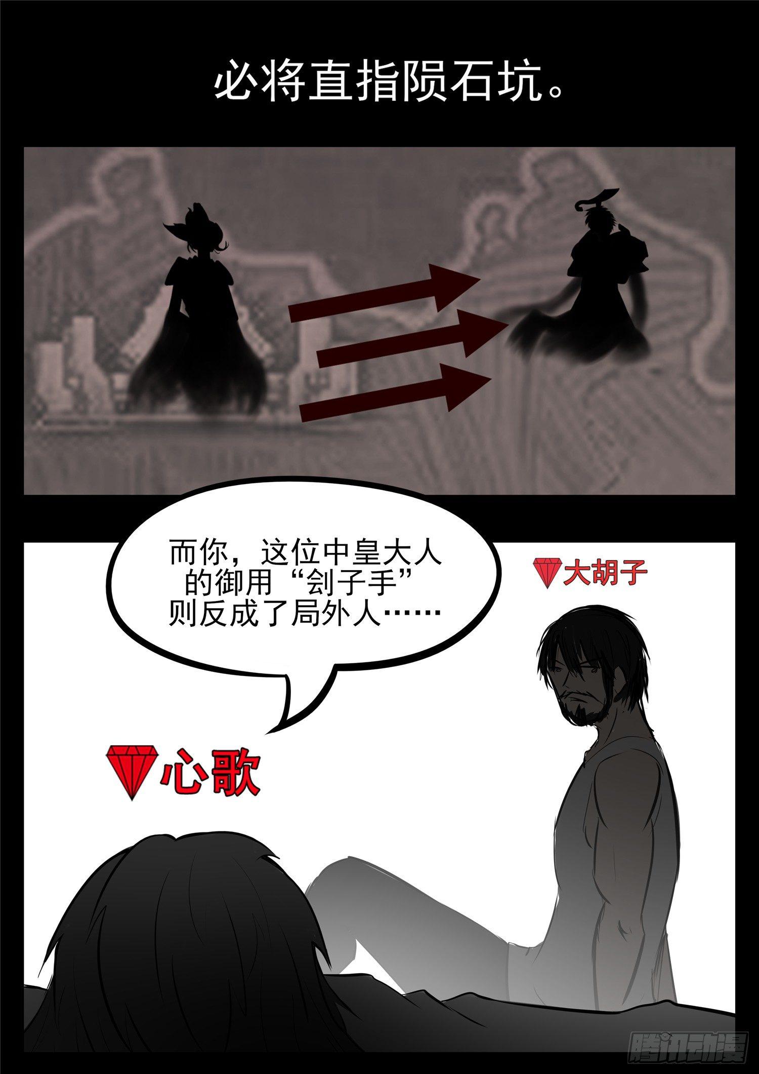 第八十三章 片刻温存-第87话