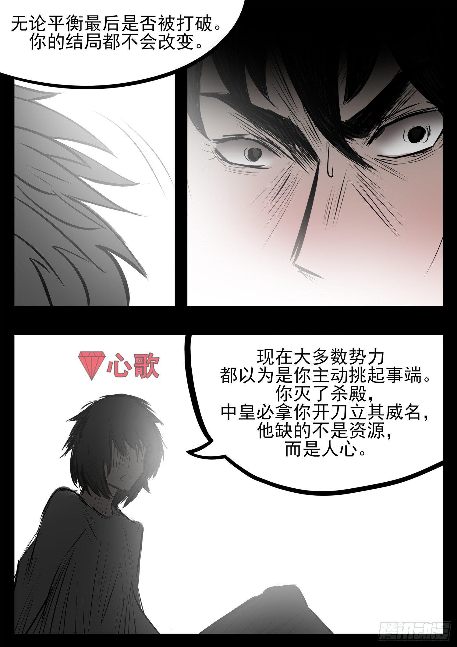 第八十三章 片刻温存-第87话